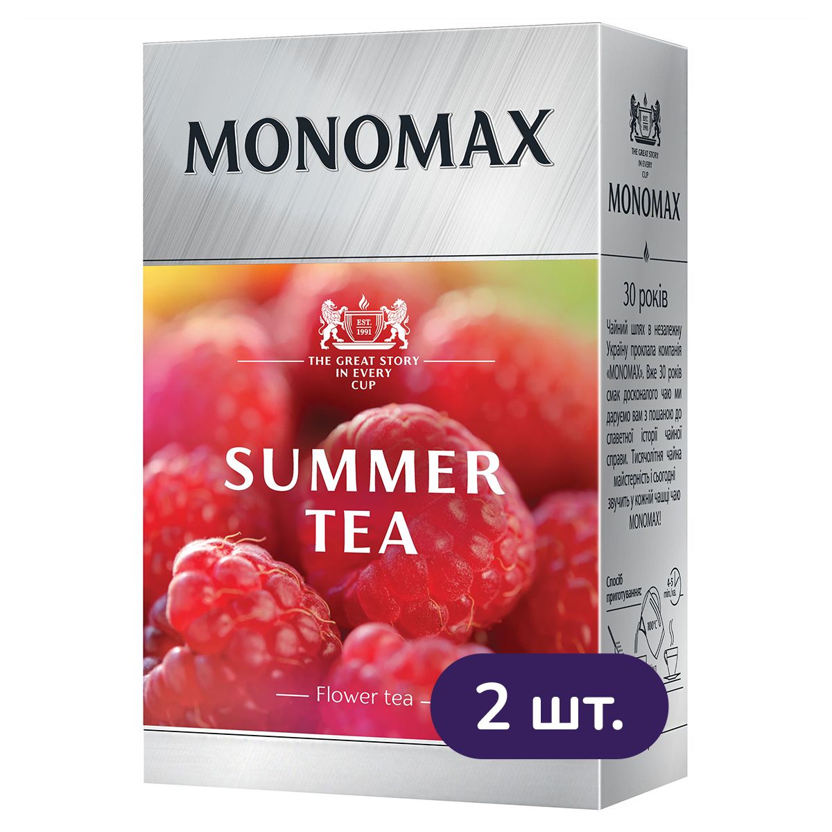 Набор фруктово-цветочного чая Monomax Summer Tea 160 г (2 шт. х 80 г) - фото 2