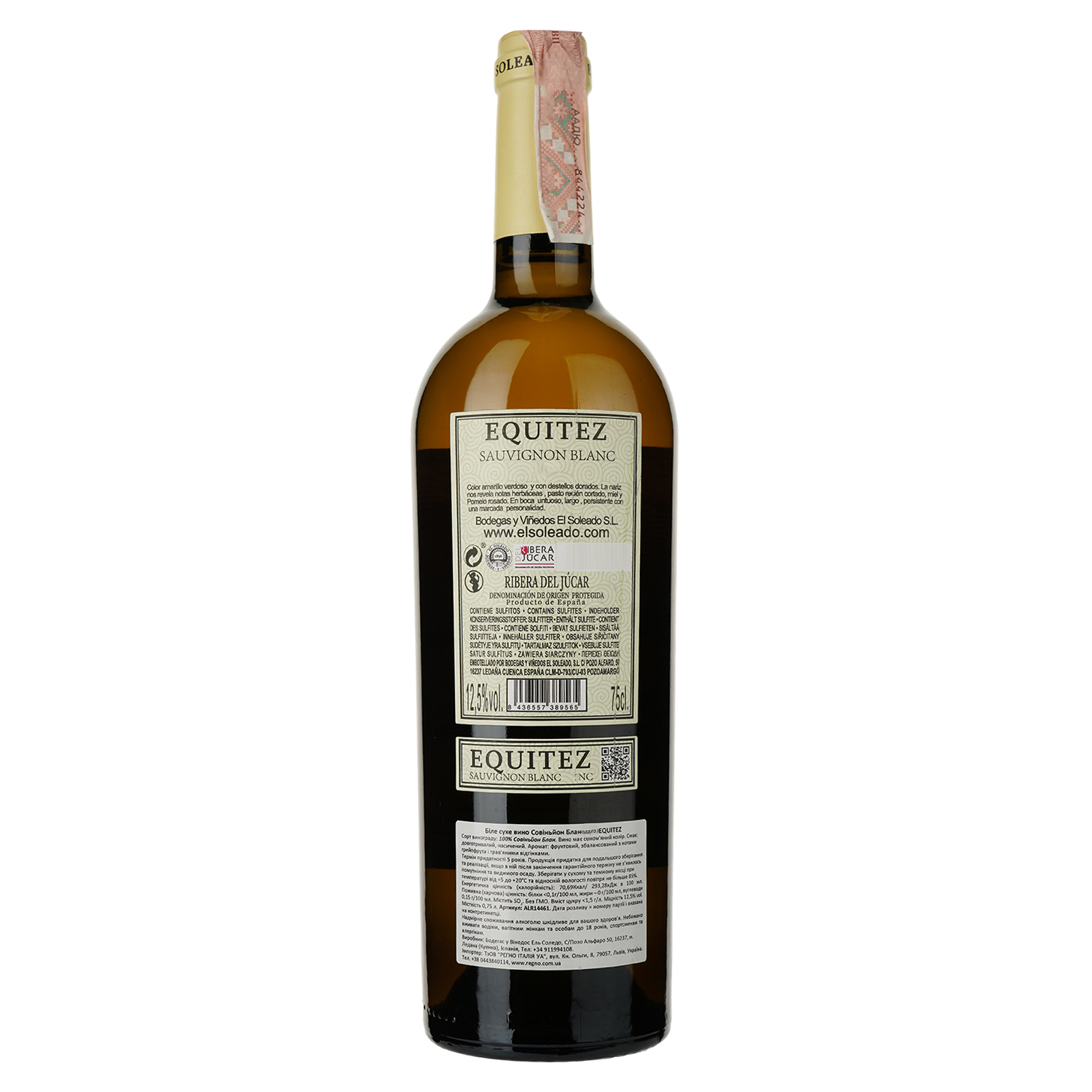 Вино El Soeado EQUITEZ Sauvignon Blanc, белое, сухое, 12,5%, 0,75 л (ALR14461) - фото 2