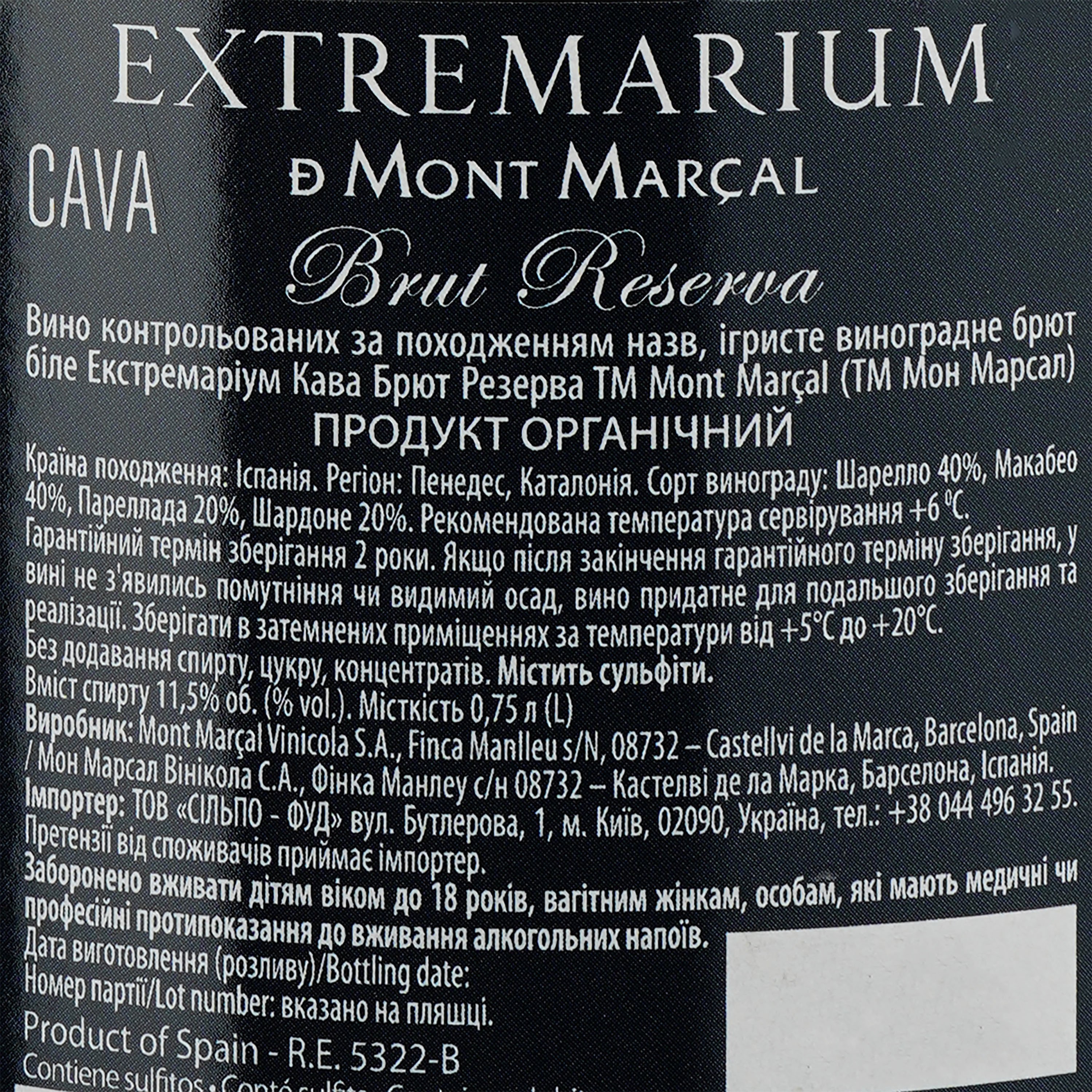 Вино игристое Mont Marcal Cava Extremarium Brut Res, 11,5%, 0,75 л (566987) - фото 3