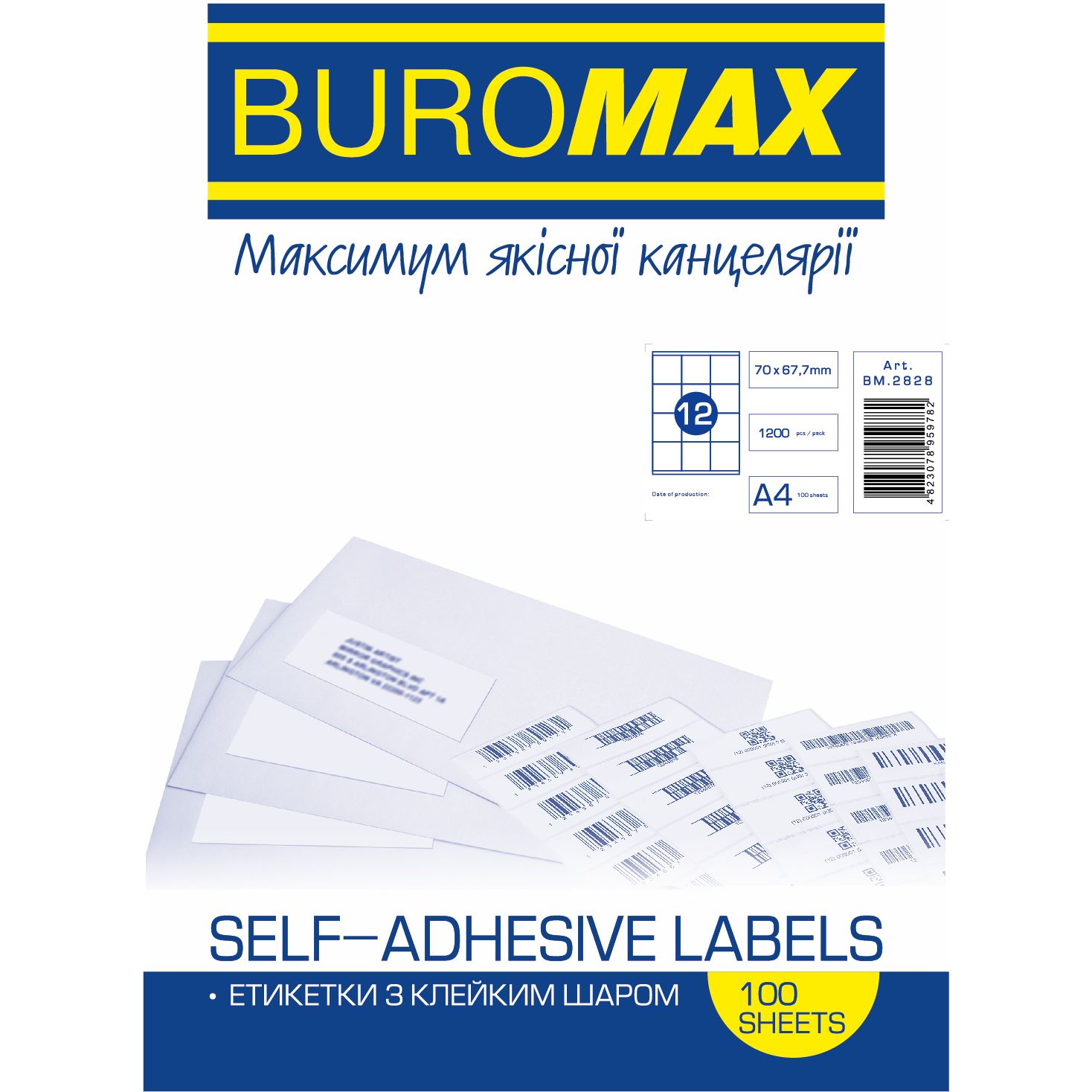 Етикетки самоклейні Buromax 70х67.7 мм 100 шт. (BM.2828) - фото 1