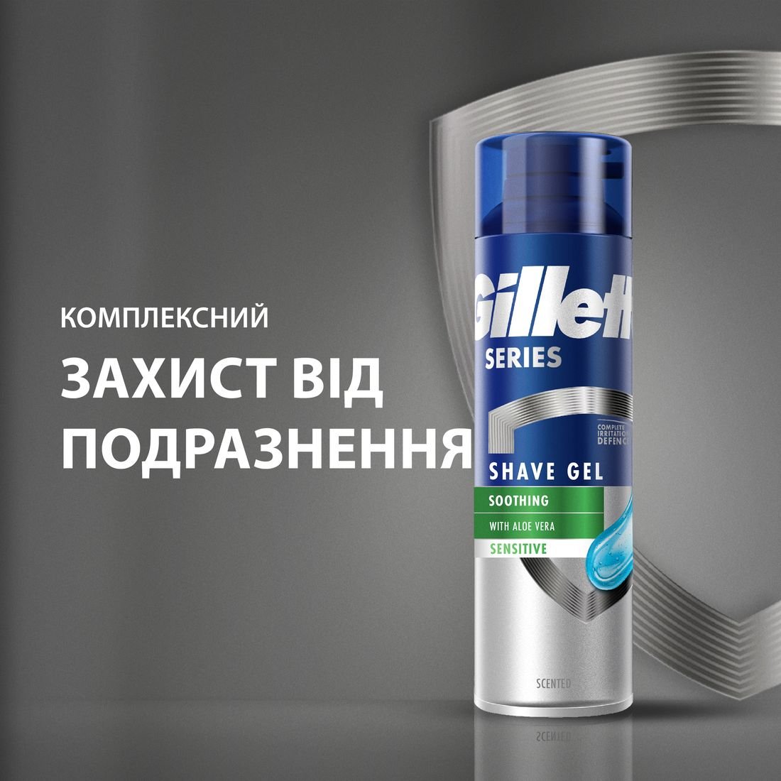 Гель для бритья Gillette Series для чувствительной кожи, с алоэ вера, 240 мл - фото 7