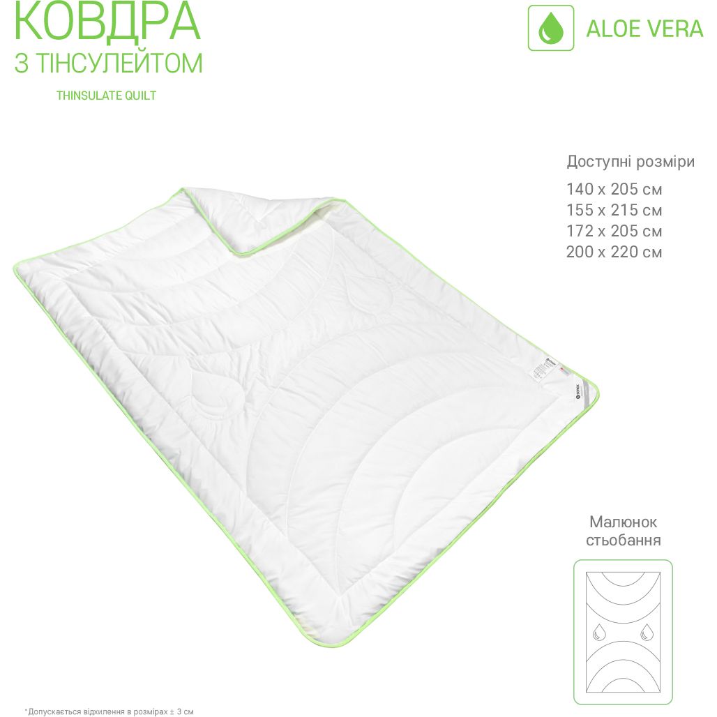 Одеяло Sonex Aloe Vera с тинсулейтом 200х220 см (SO102037) - фото 7