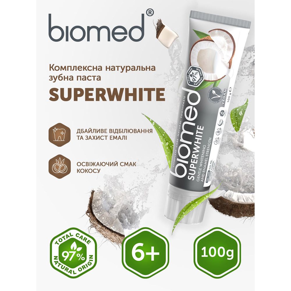 Зубна паста Biomed Superwhite Дбайливе відбілювання і зміцнення чутливої ​​емалі 100 г - фото 6