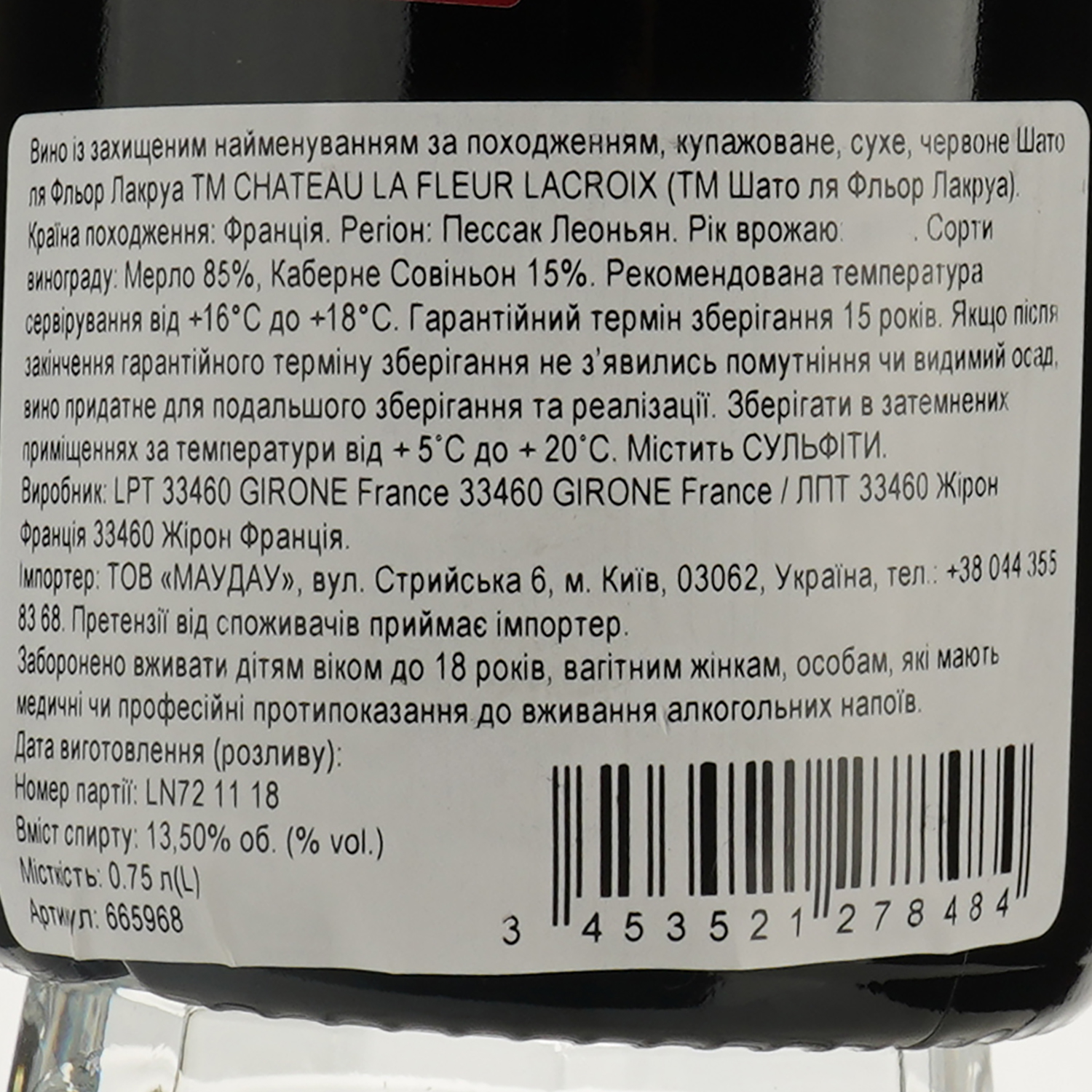 Вино Chateau La Fleur Lacroix 2018 червоне сухе 0.75 л - фото 4