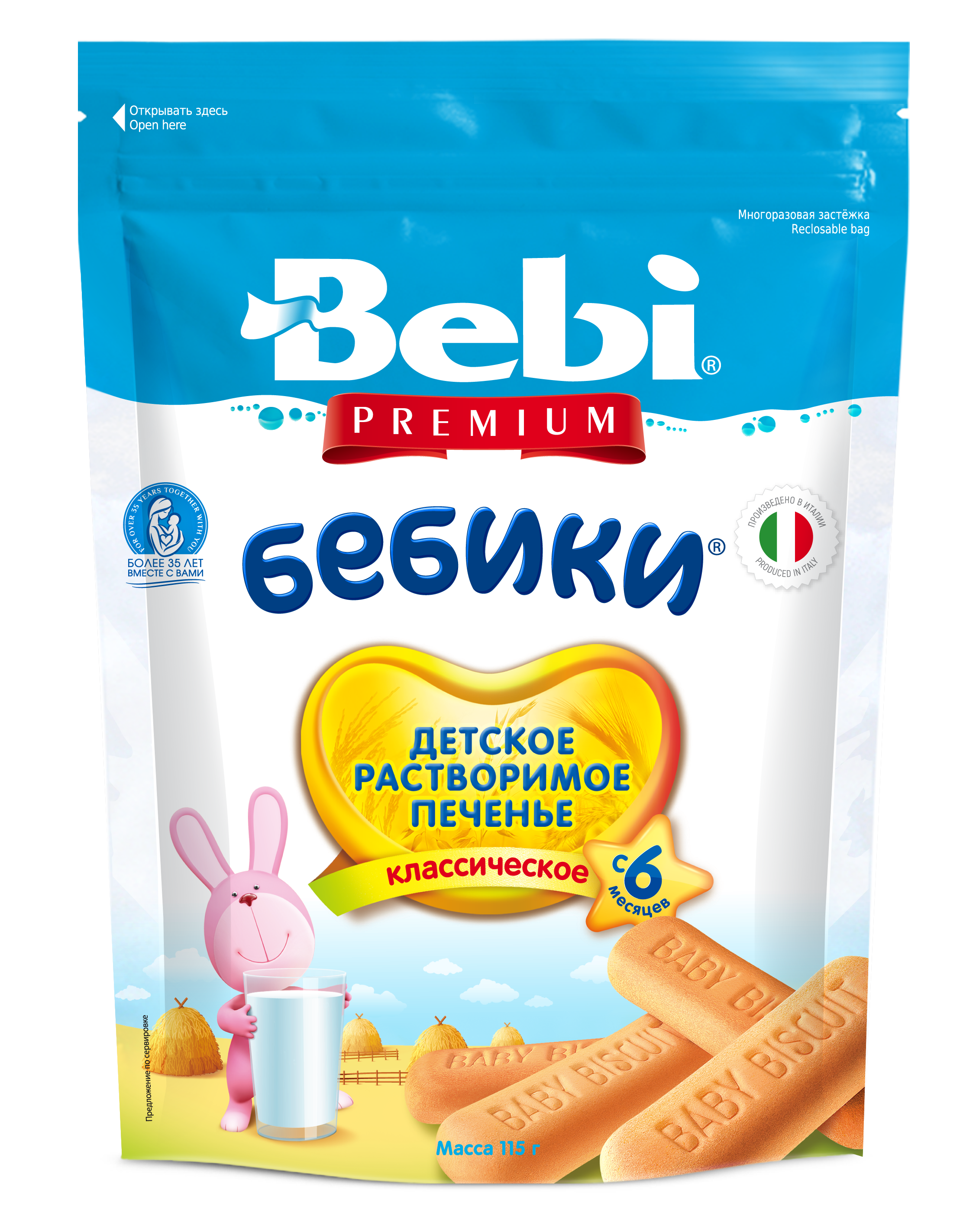 Печенье Bebi Premium Бебики Классическое, 115 г - фото 1