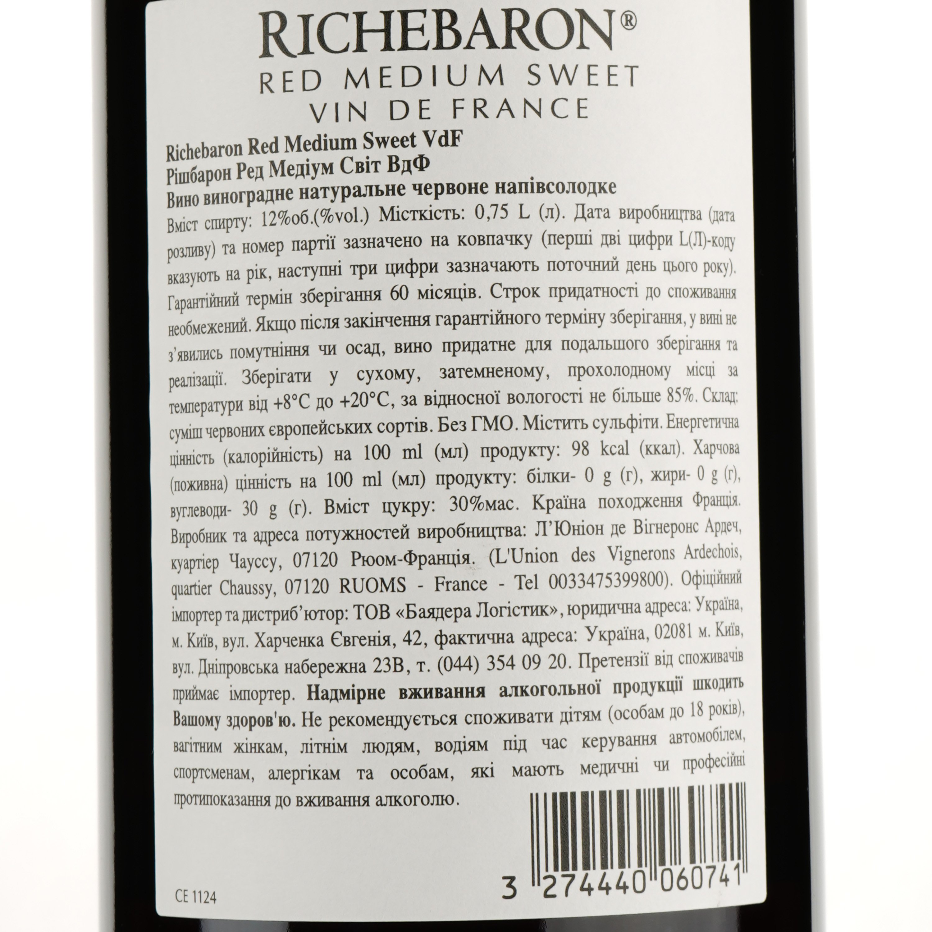 Вино Uvica Richebaron Moelleux, красное, полусладкое, 0,75 л - фото 3
