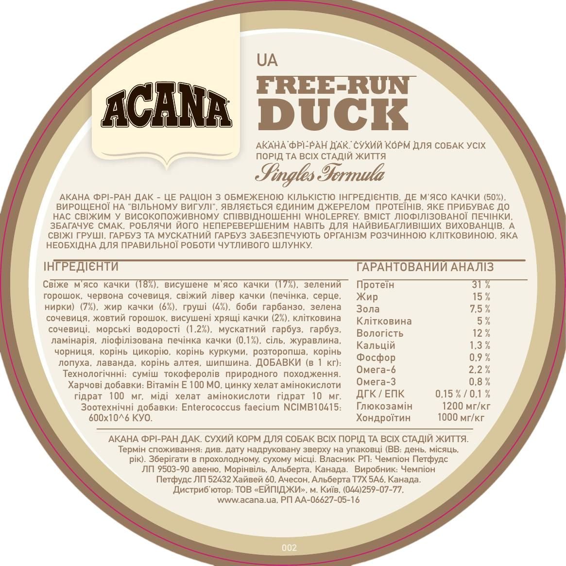 Сухой корм для собак Acana Free-Run Duck, 6 кг - фото 5