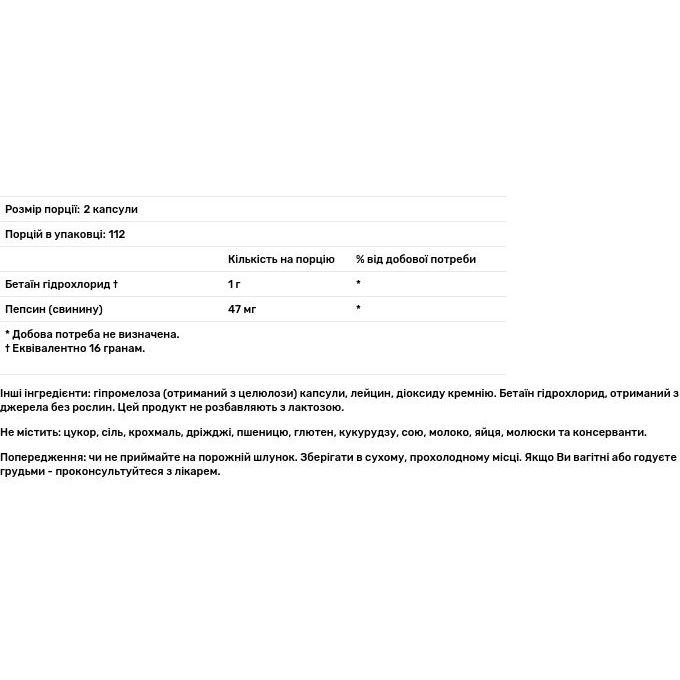 Бетаїну гідрохлорид + пепсин Thorne Research Betaine HCL & Pepsin 225 капсул - фото 3