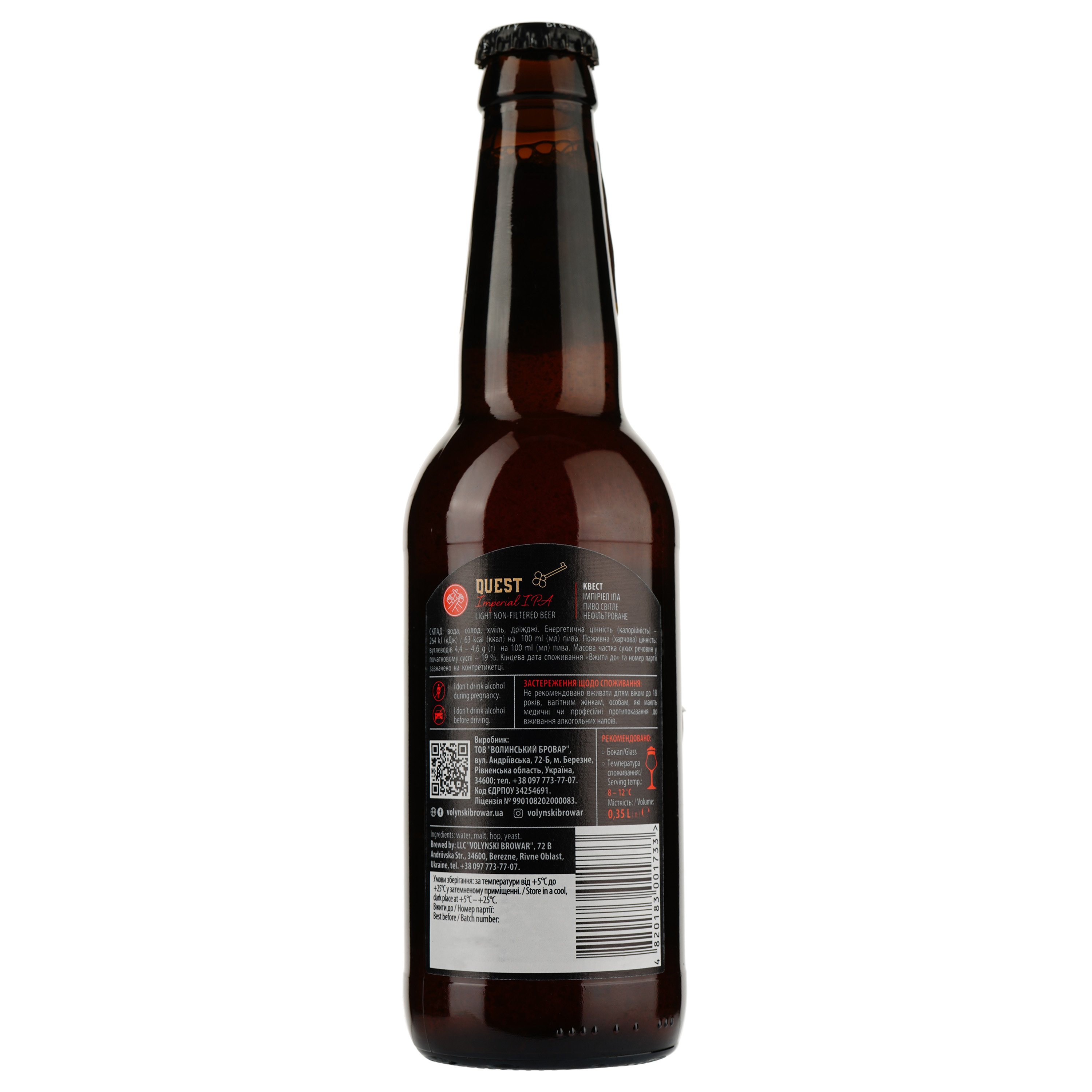 Пиво Volynski Browar Quest світле, нефільтроване, 7,5%, 0,35 л - фото 3