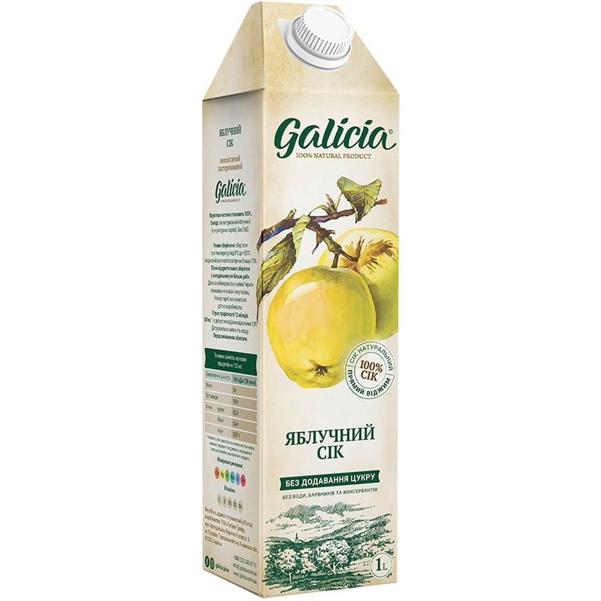 Сок Galicia Яблочный прямого отжима 1 л (549556) - фото 1