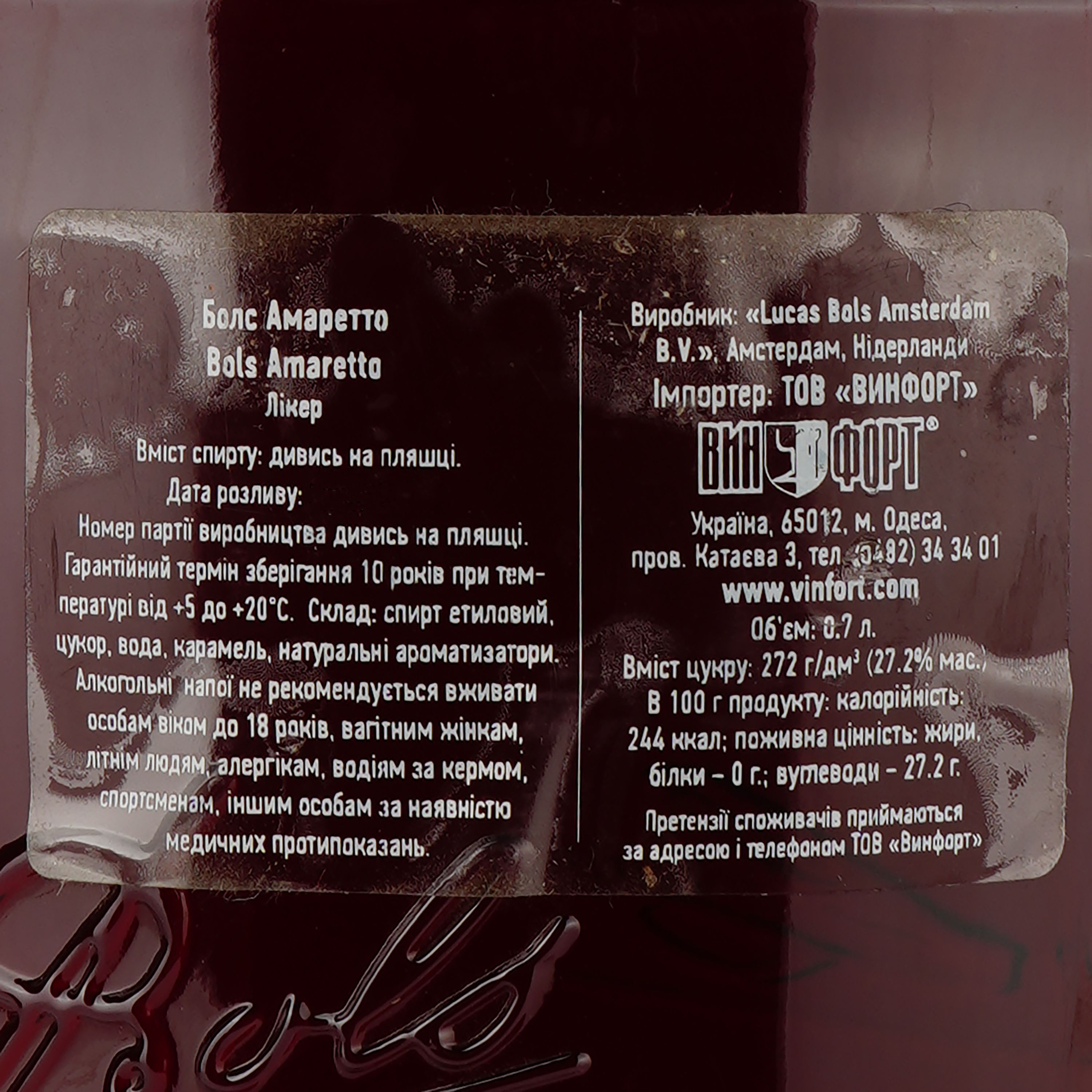 Ликер Bols Amaretto, 24 %, 0,7 л - фото 4