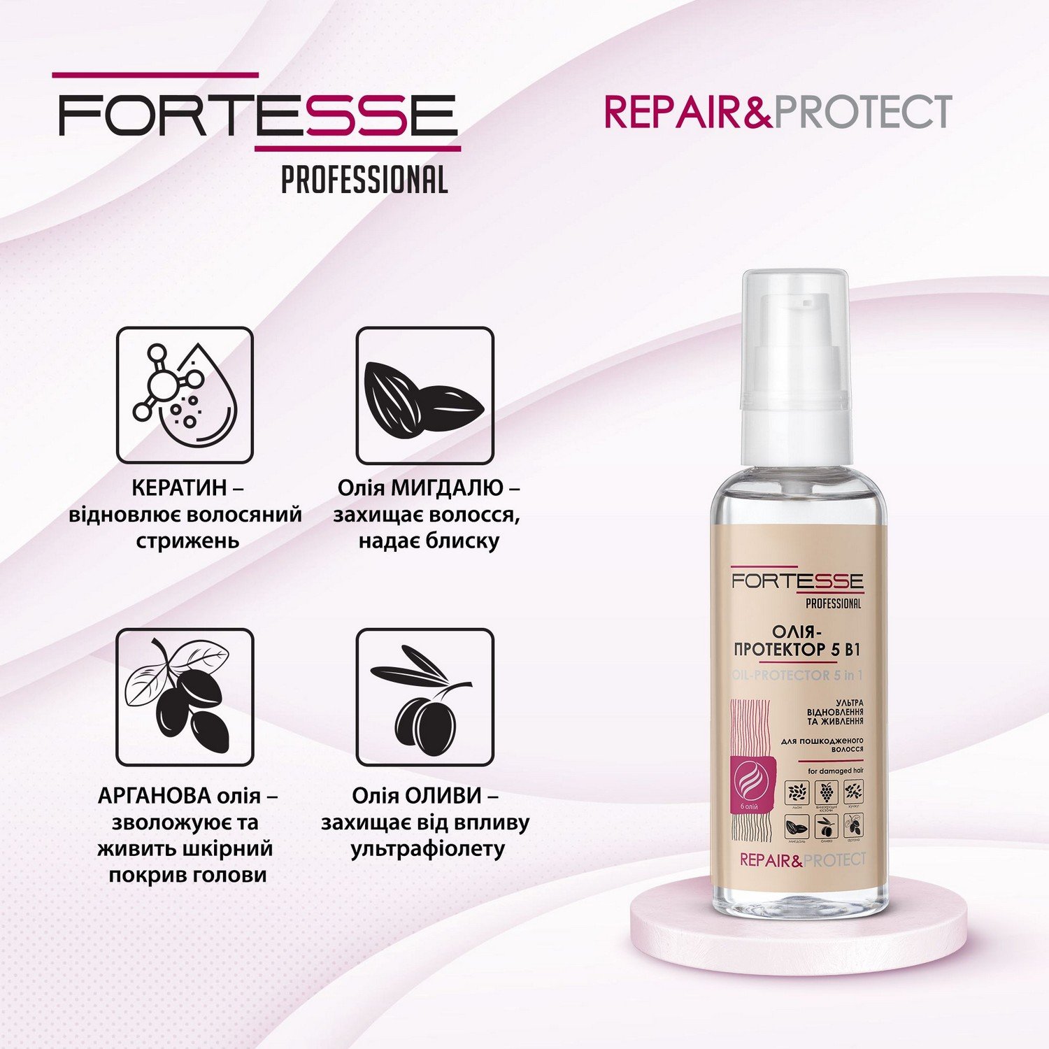 Масло-протектор 5 в 1 Fortesse Professional Repair&Protect Ультравосстановление и питание, для поврежденных волос, 60 мл - фото 4