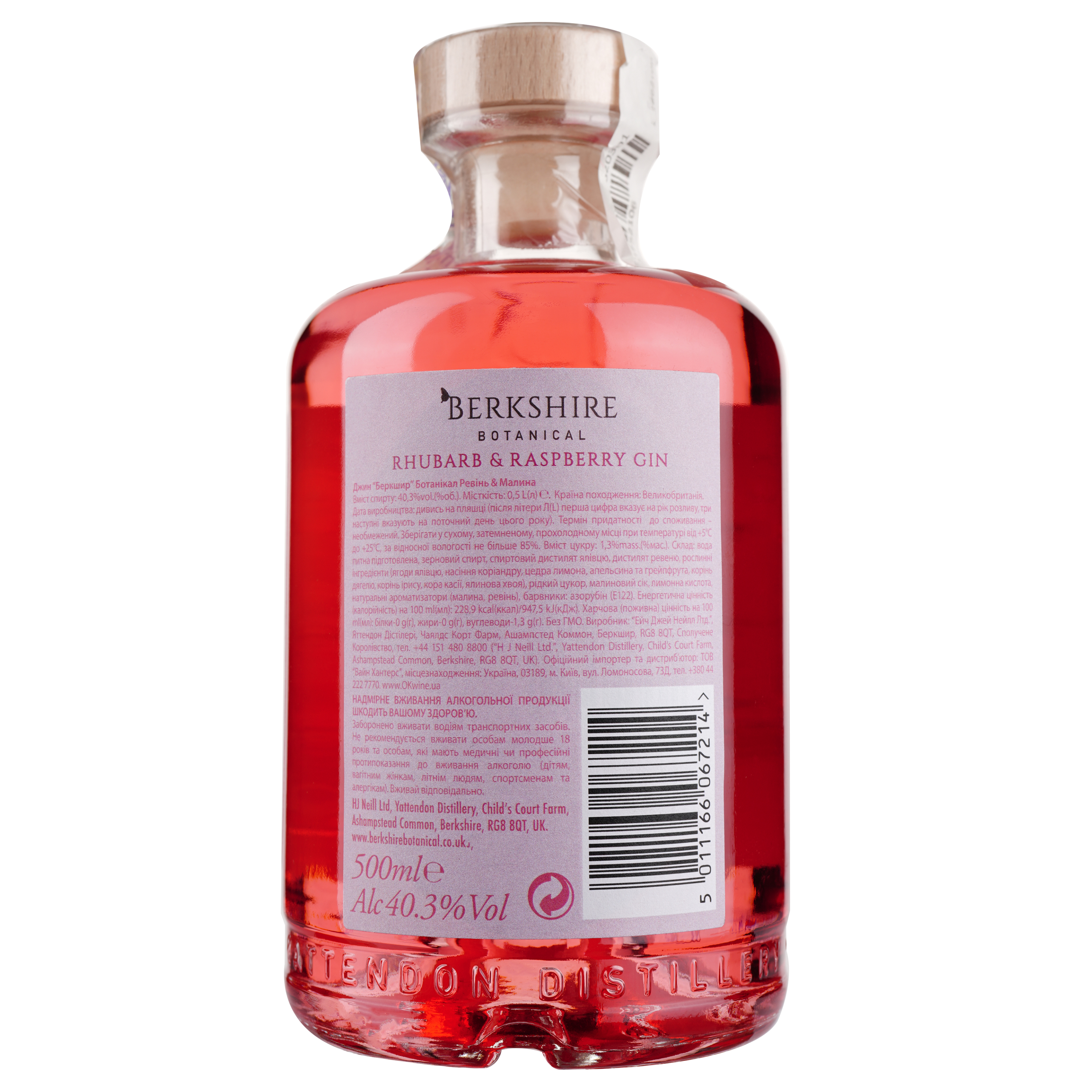 Джин Berkshire Botanical Rhubarb & Raspberry Gin, 40,3%, 0,5 л - фото 3