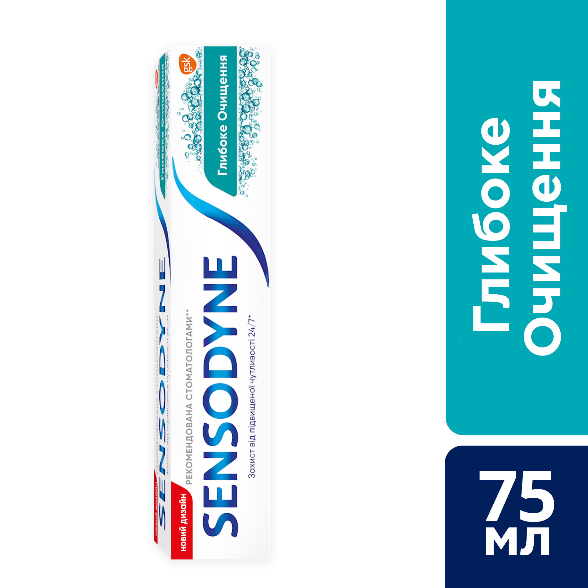Зубная паста Sensodyne Глубокое Очищение, 75 мл - фото 4