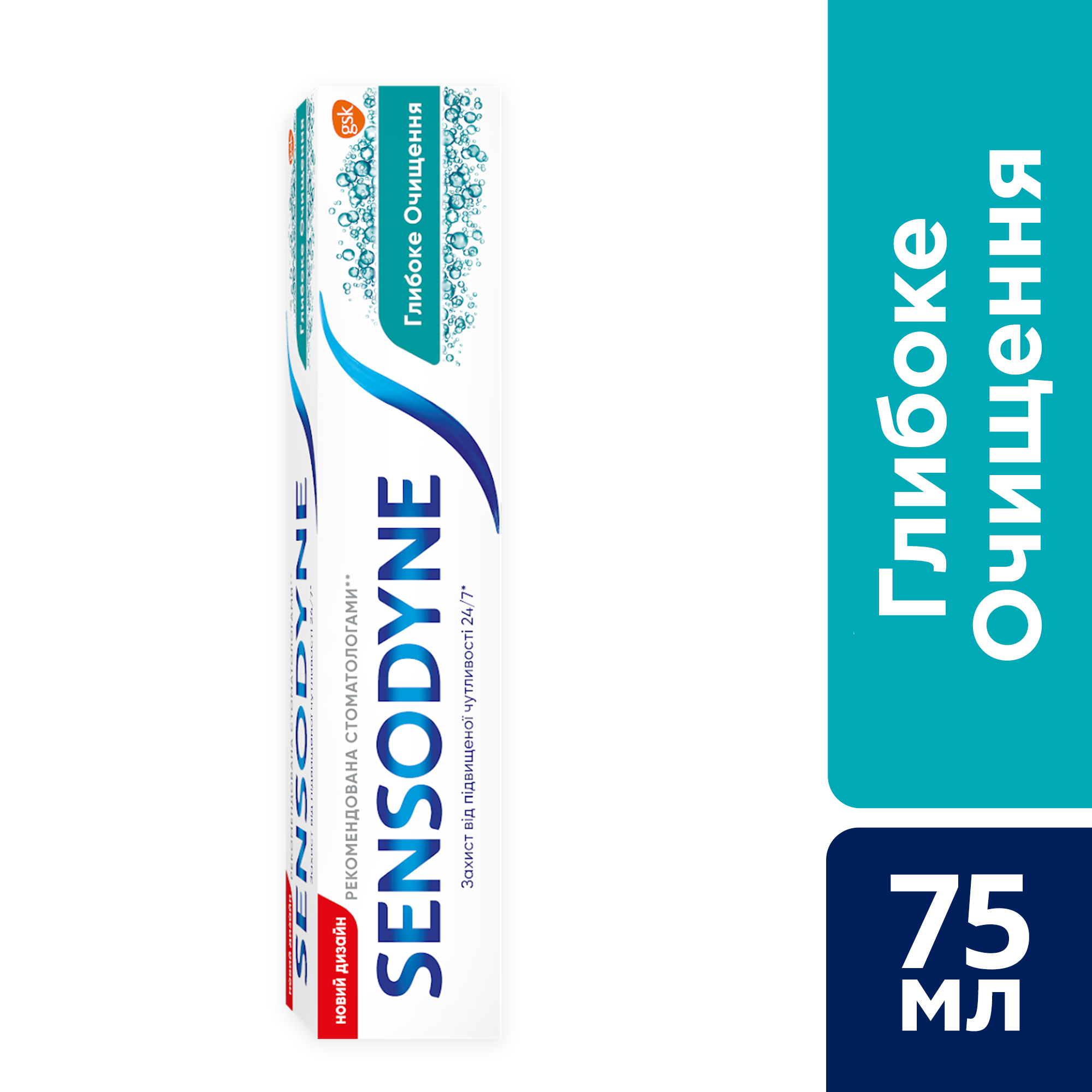 Зубна паста Sensodyne Глибоке Очищення, 75 мл - фото 4