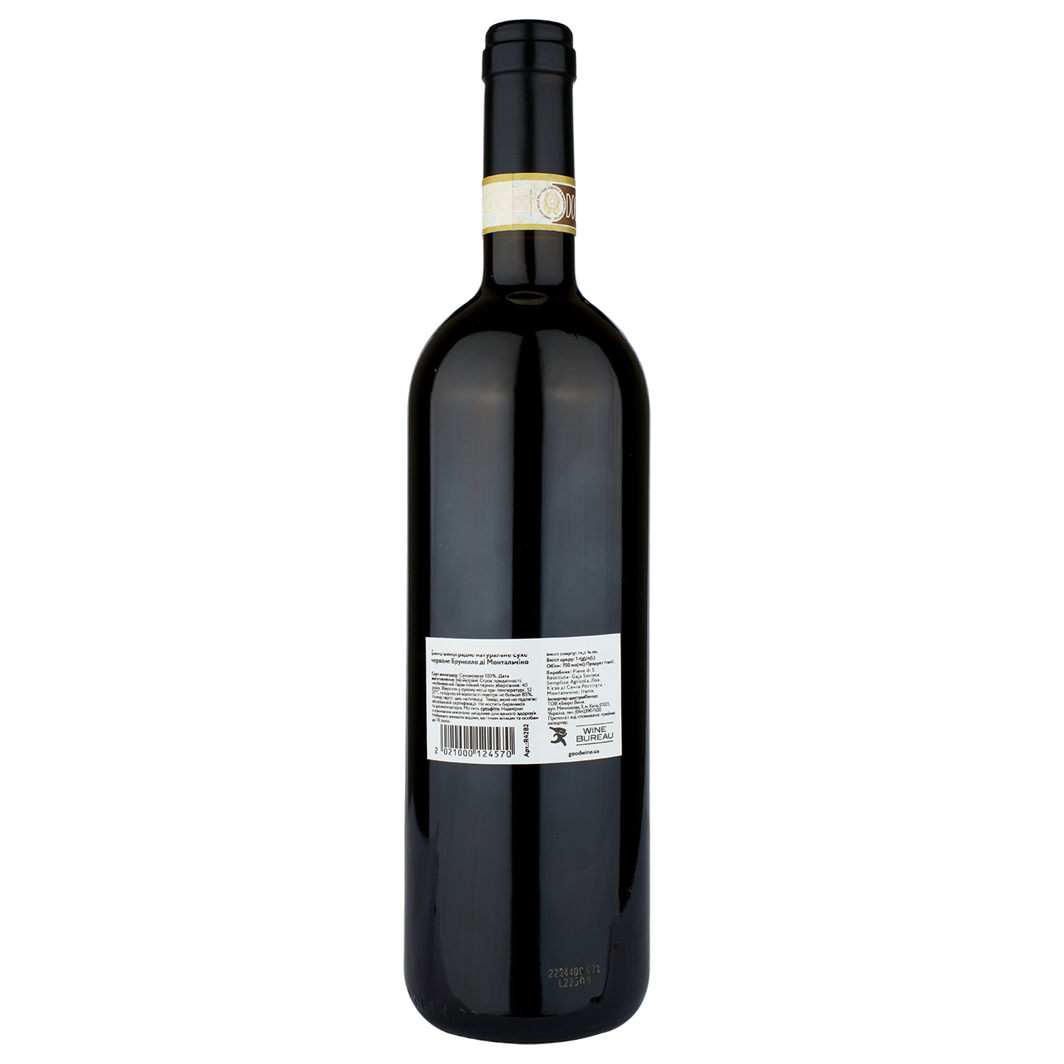 Вино Pieve Santa Restituta Brunello di Montalcino 2017, красное, сухое, 0,75 л (R4282) - фото 2