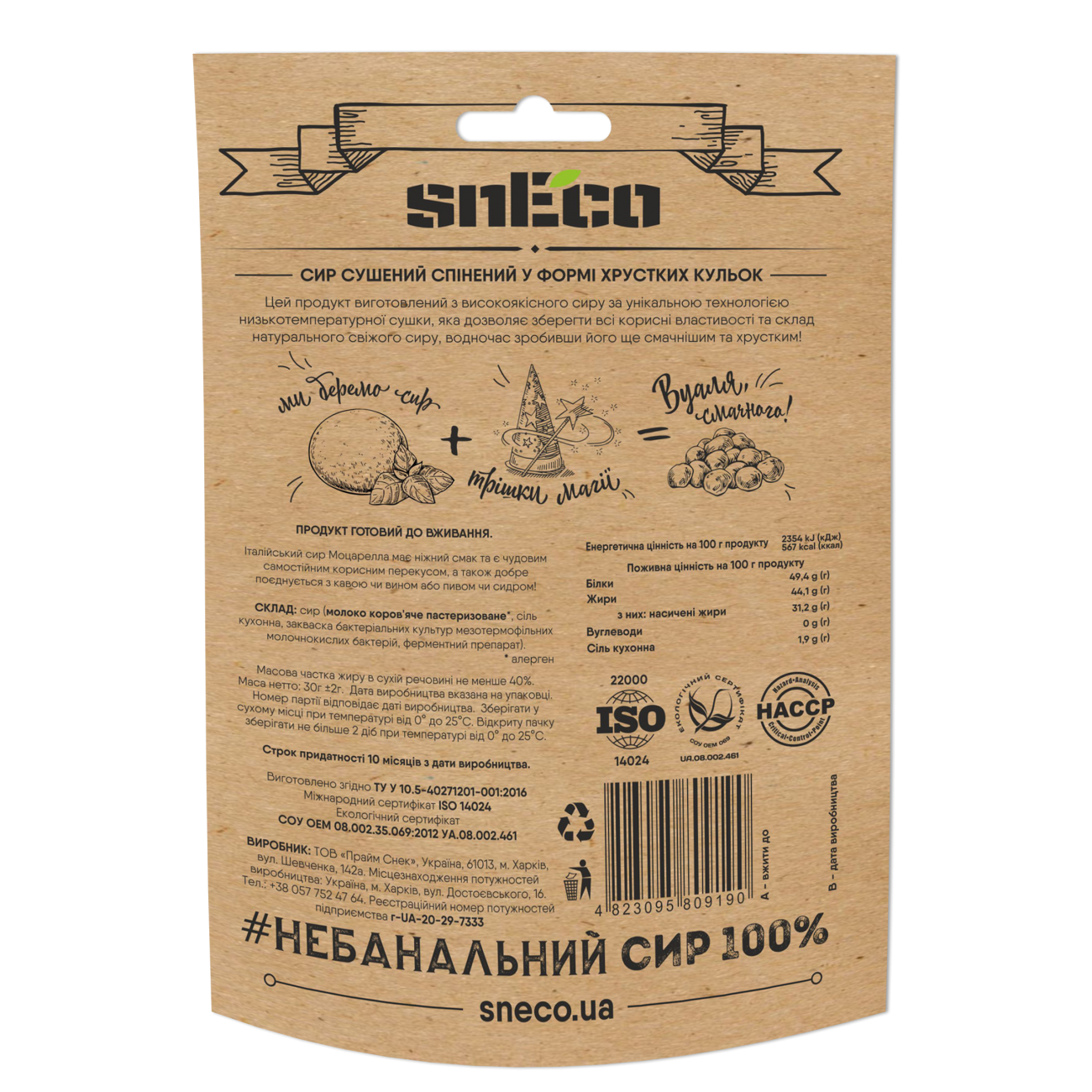 Сыр сушеный snEco Небанальный моцарелла 30 г (856730) - фото 2