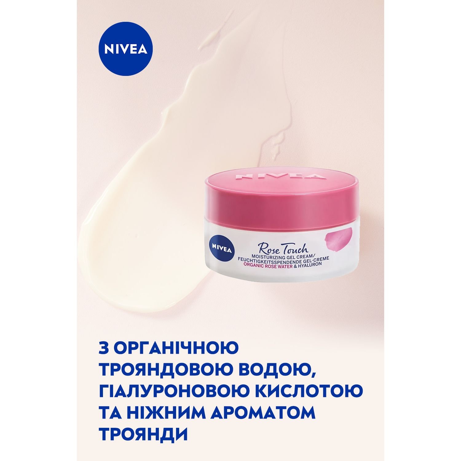 Увлажняющий гель-крем Nivea Rose Touch, 50 мл - фото 5