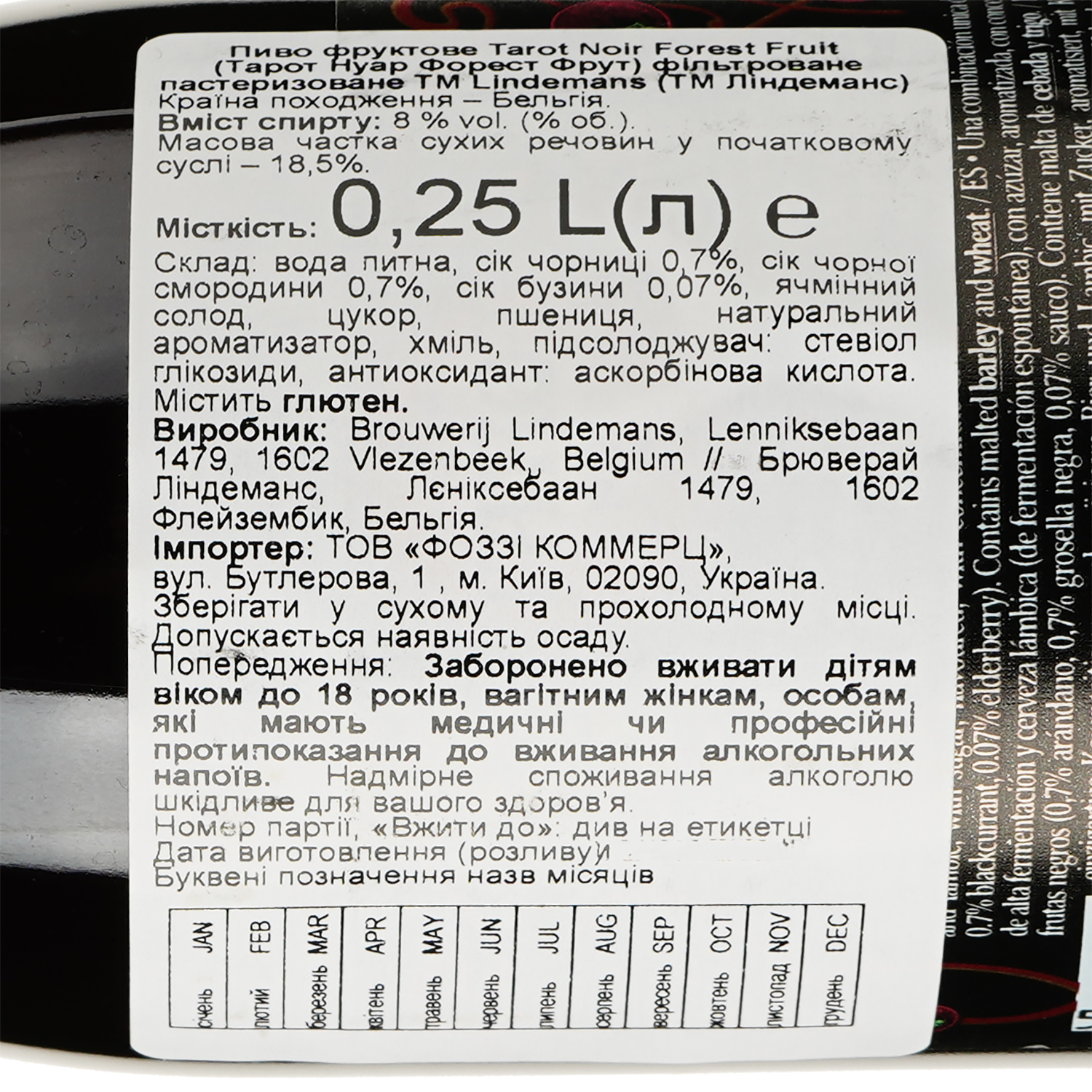 Пиво Lindemans Tarot Noir темное 8% 0.25 л - фото 3