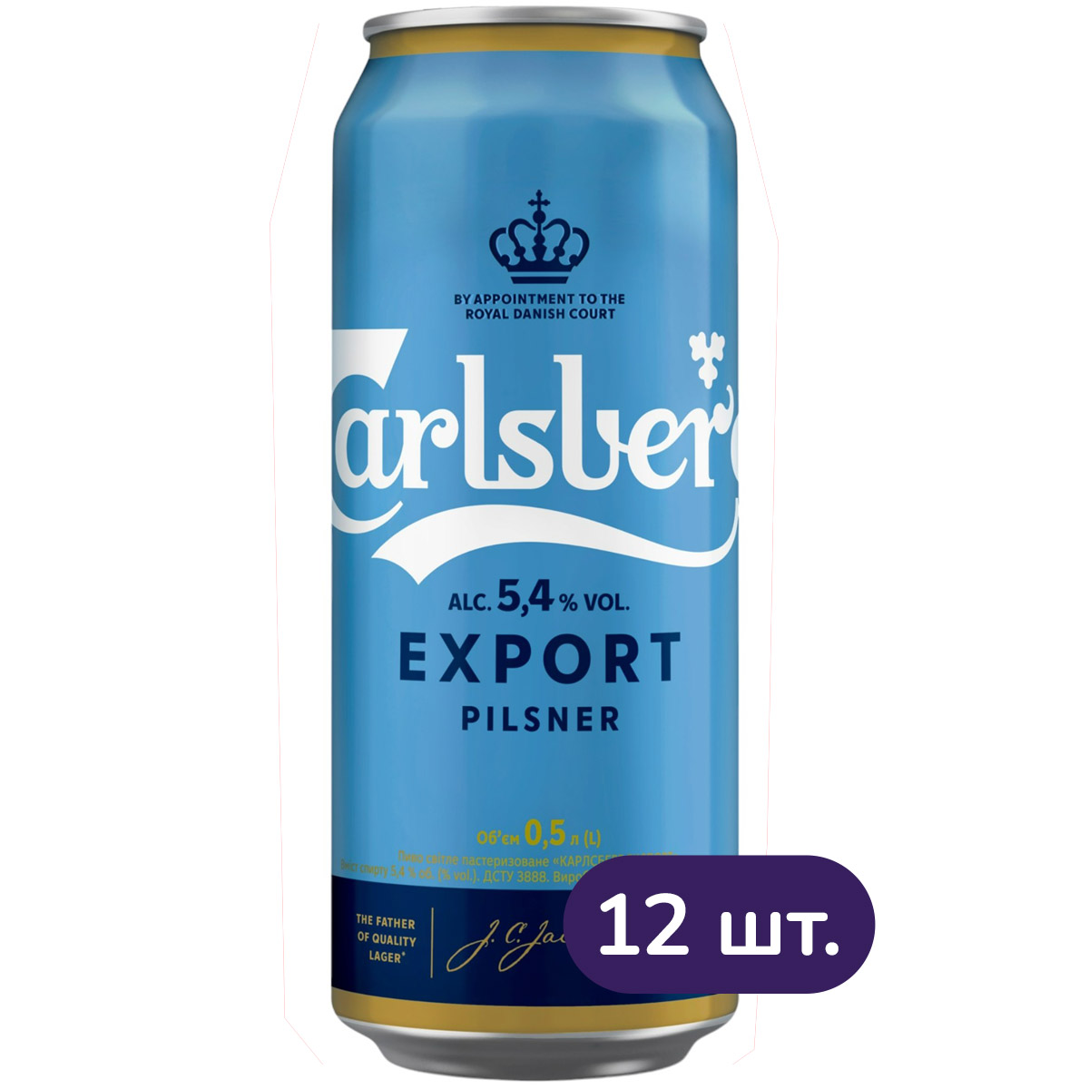 Пиво Carlsberg Export Pilsner світле 5.4% з/б 0.5 л х 12 шт. - фото 1