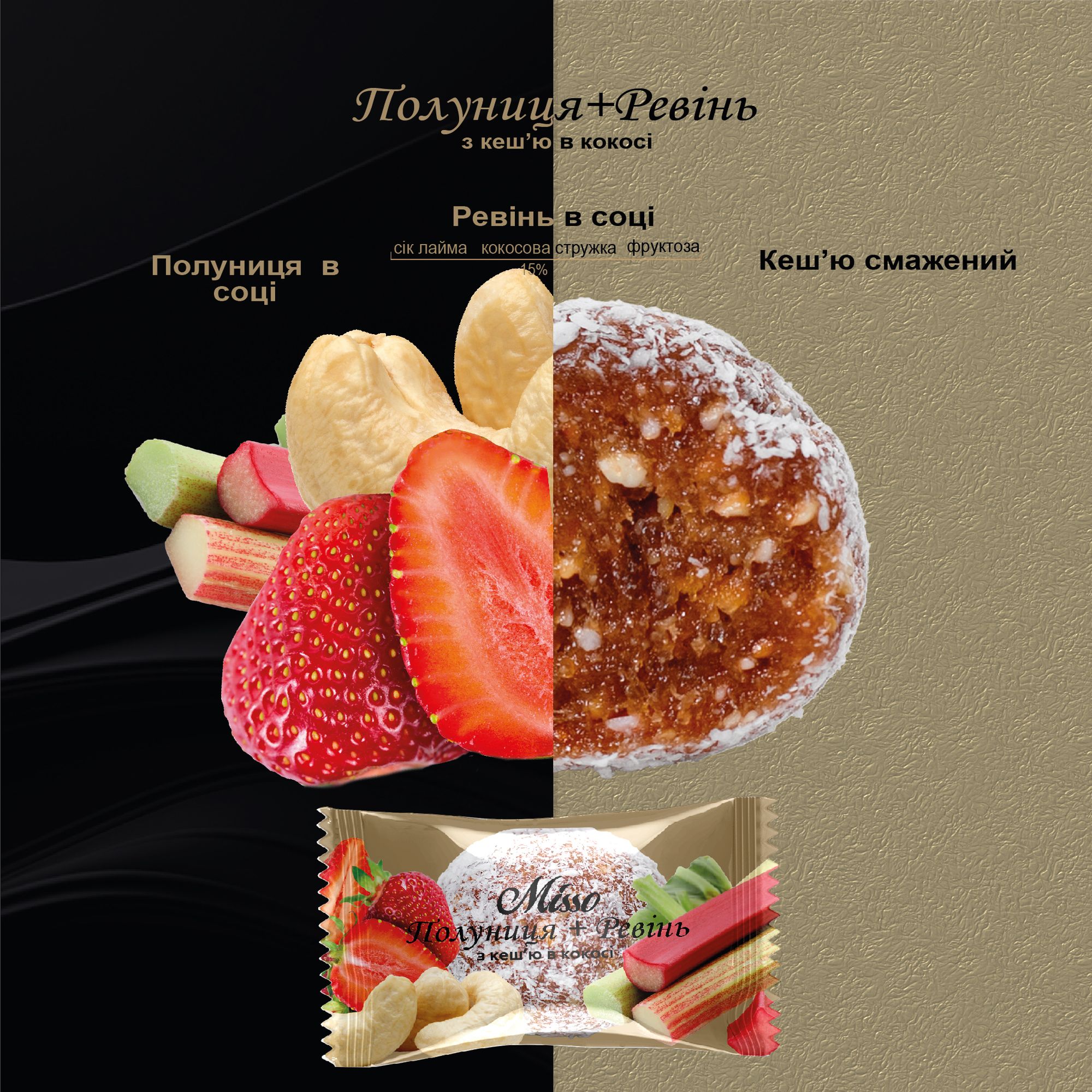 Цукерки Misso фруктово-горіхові Асорті 45 г - фото 4