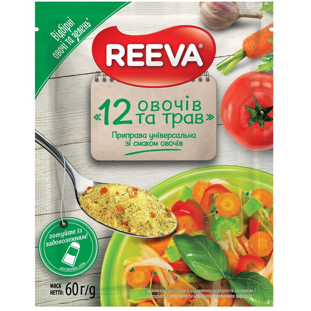 Приправа Reeva 12 овочів та трав універсальна 60 г (925599) - фото 1