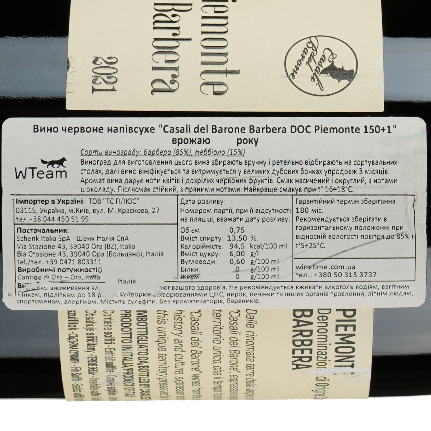 Вино Schenk Casali del Barone Barbera Piemonte DOC, червоне, напівсухе, 13,5%, 0,75 л (8000019105406) - фото 3