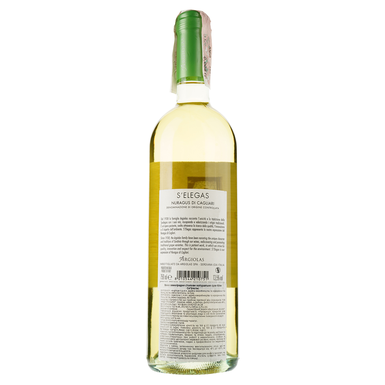 Вино Argiolas Nuragus di Cagliari Selegas DOC, белое, сухое, 14%, 0,75 л (35712) - фото 2