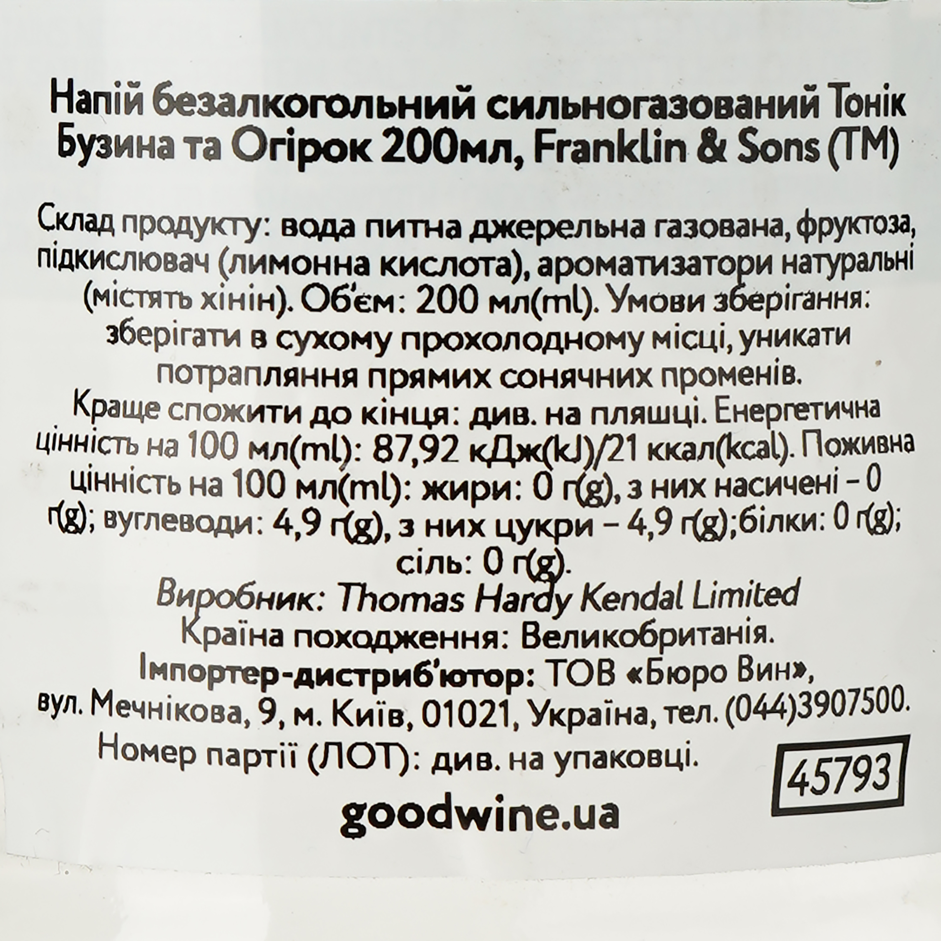 Напиток Franklin & Sons Elderflower & Cucumber Tonic Water 200 мл (45793) - фото 3