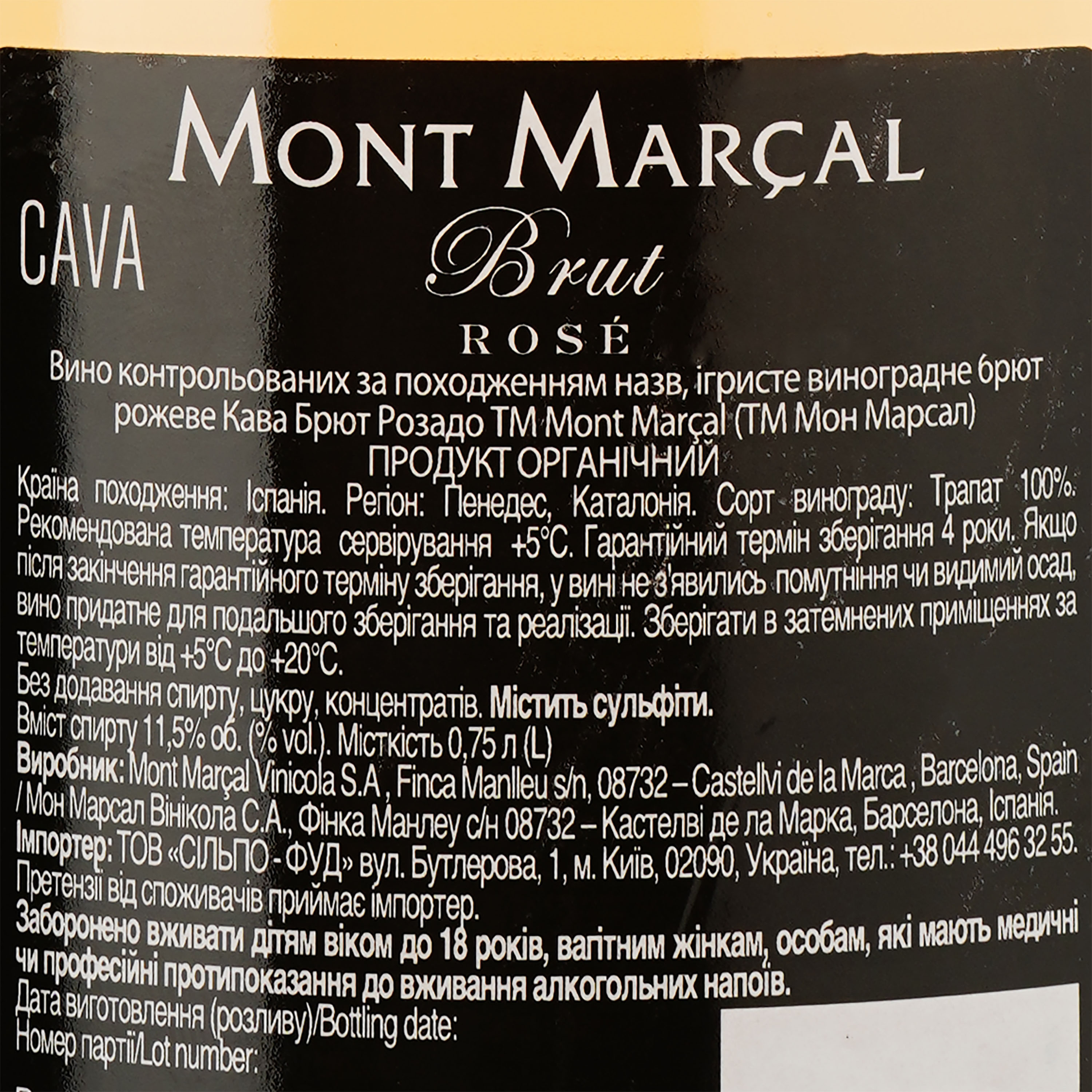 Вино ігристе Mont Marcal Cava Brut Rosado DO, рожеве, брют, 13%, 0,75 л (566985) - фото 3