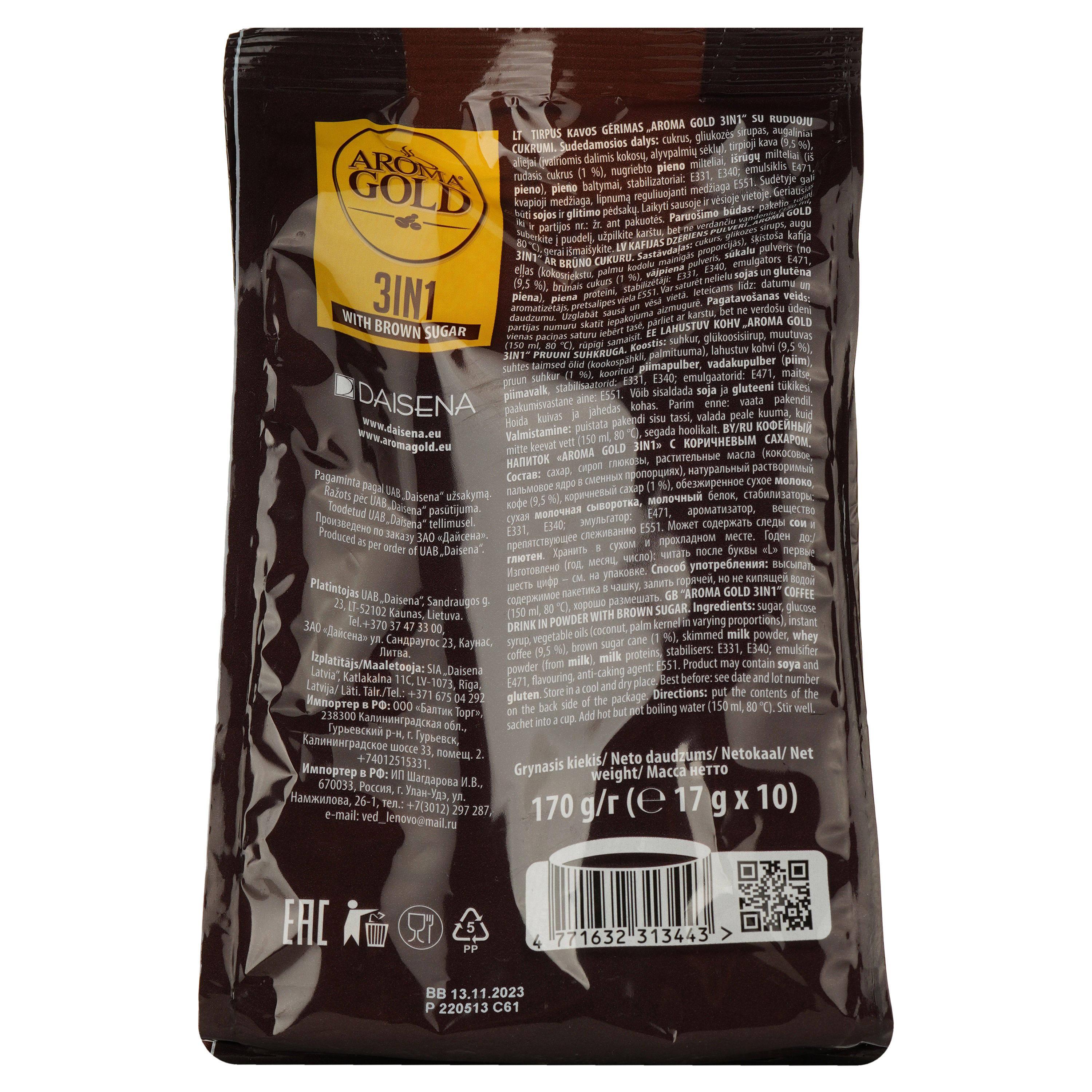 Напиток кофейный Aroma Gold 3 в 1 с коричневым сахаром 170 г (10 шт. х 17 г) (895300) - фото 3
