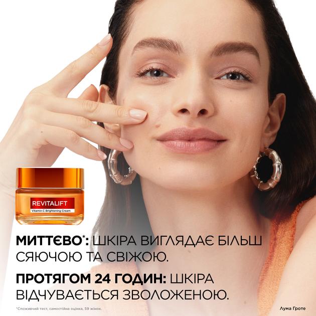 Крем L'Oreal Paris Skin Revitalift Clinical Expert для придания сиянию коже лица 50 мл. - фото 6