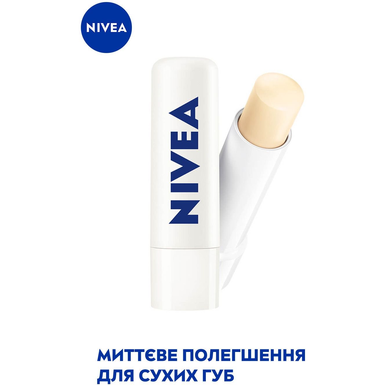 Бальзам для губ Nivea Med Repair 4.8 г (85063) - фото 3