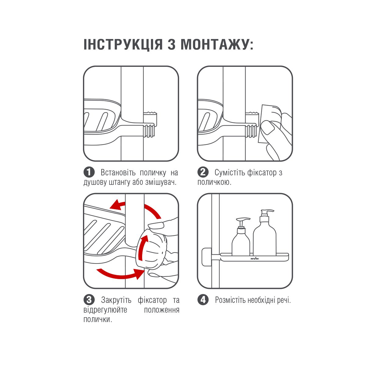 Полка на душевую штангу и смеситель МВМ My Home BP-22, с фиксатором, серая (BP-22 GRAY) - фото 3