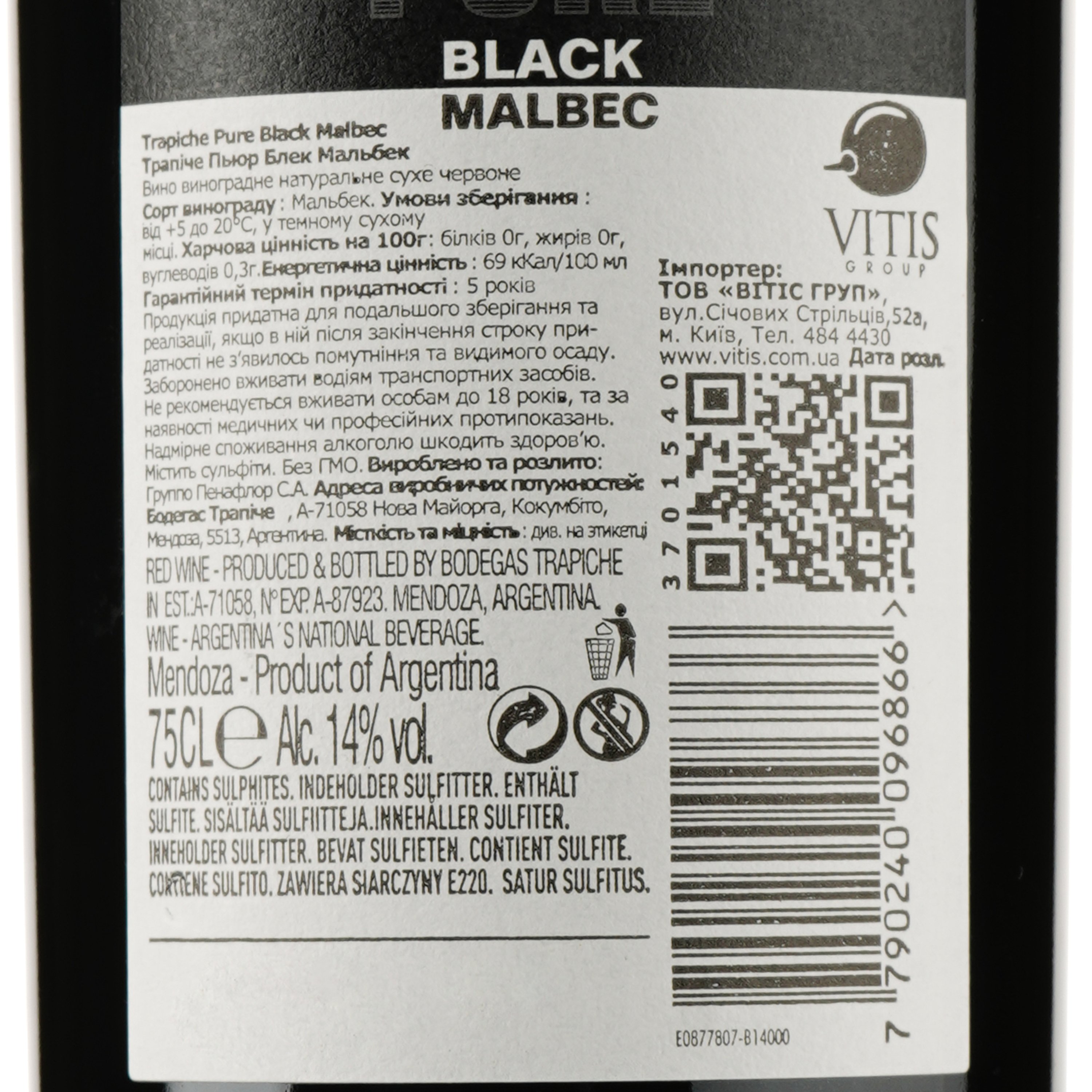 Вино Trapiche Pure Malbec Black, красное, сухое, 14%, 0,75 л - фото 3