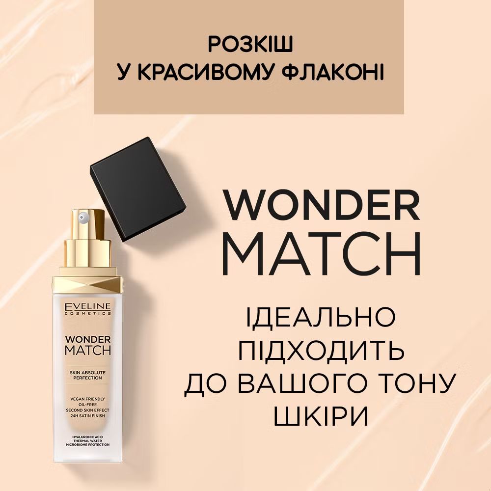 Тональный крем Eveline Cosmetics Wonder Match 10 Light Vanilla 30 мл - фото 6