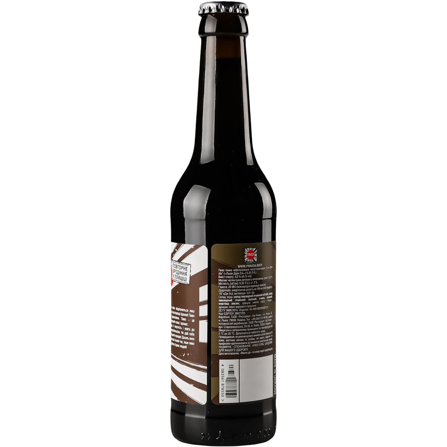 Пиво Правда Lviv Dark Ale, темне, нефільтроване, 5%, 0,33 л - фото 3
