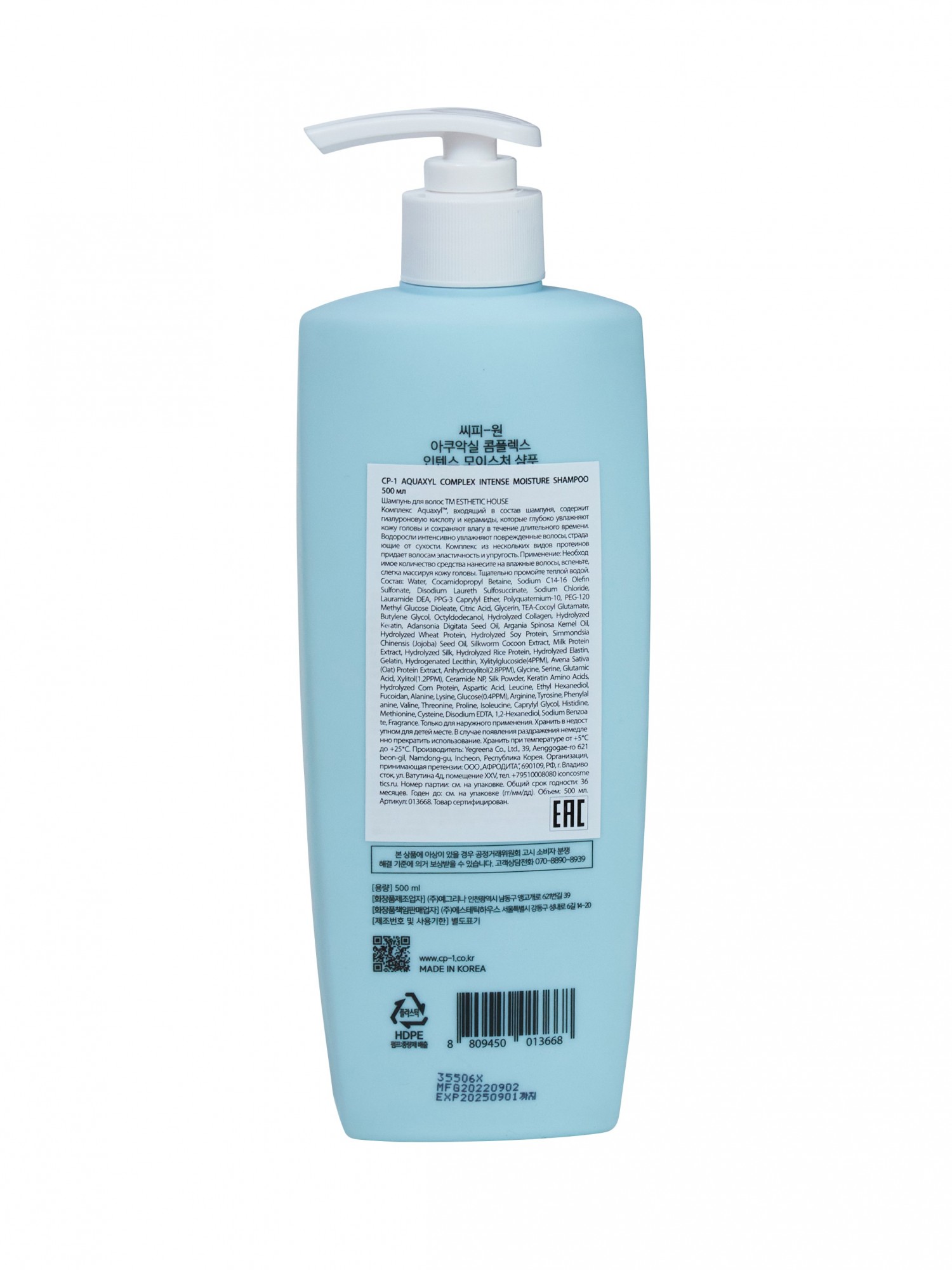 Шампунь для волос Esthetic House CP-1 Aquaxyl Complex Intense Moisture Shampoo увлажняющий 500 мл - фото 2