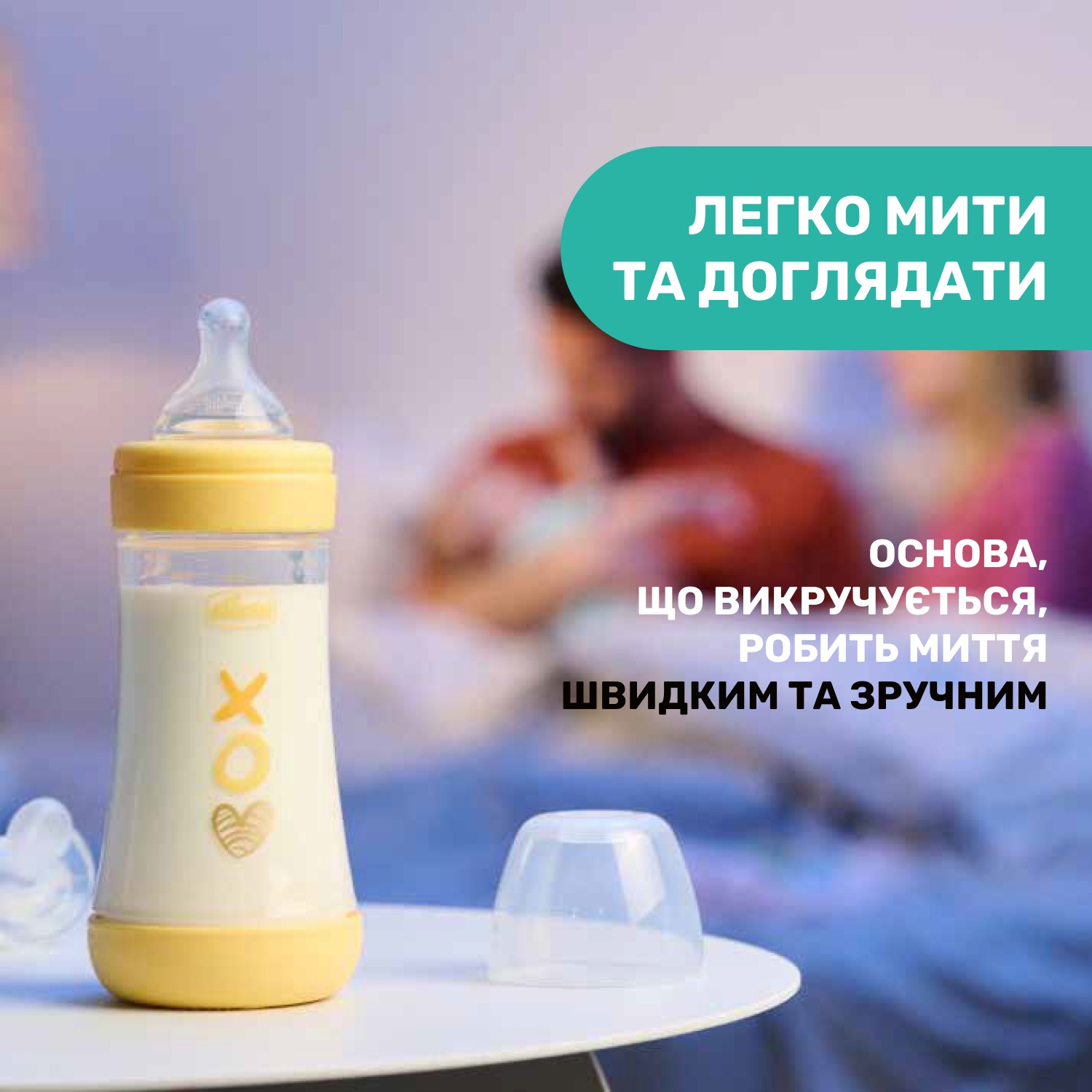 Пляшка для годування Chicco Perfect 5 Love пластикова із силіконовою соскою 240 мл (20223.31.40) - фото 9