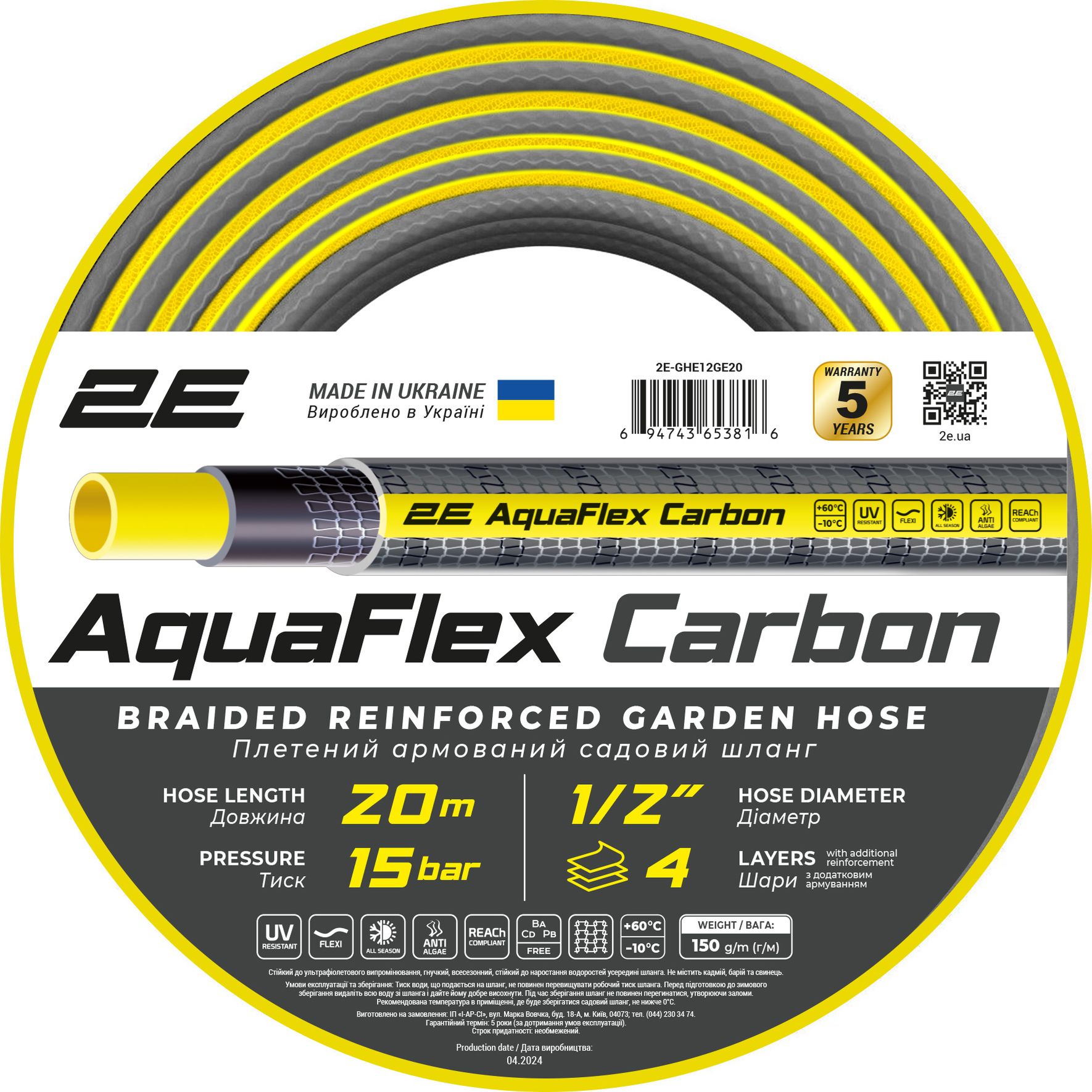 Шланг садовый 2Е AquaFlex Carbon 1/2" 4 слоя 20 м (2E-GHE12GE20) - фото 1