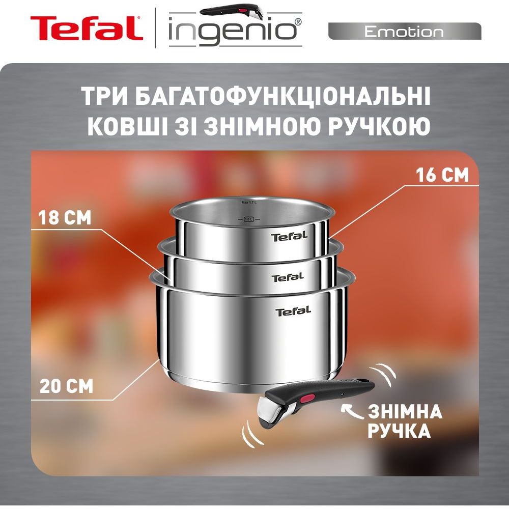 Набор посуды Tefal Ingenio Emotion 3 предмета (L8964S55) - фото 3