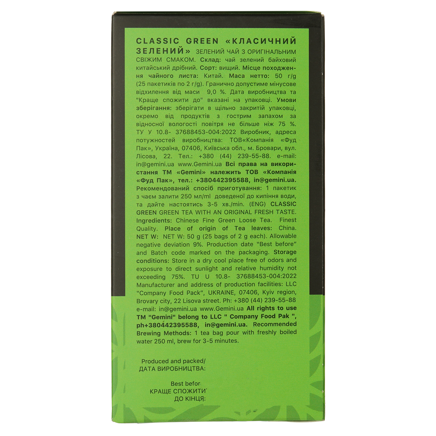 Чай зеленый Gemini Классический 50 г (25 шт. х 2 г) - фото 2