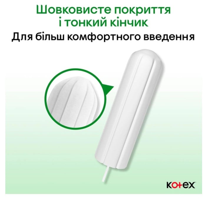 Гігієнічні тампони Kotex Natural Normal, 16 шт. - фото 5