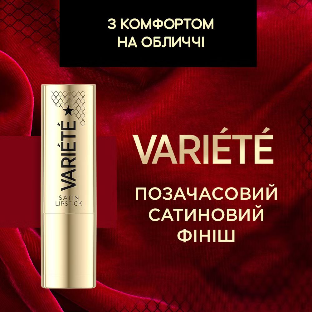 Помада для губ Eveline Cosmetics Variete Satin Lipstick 03 Dance With Me 4 г - фото 5