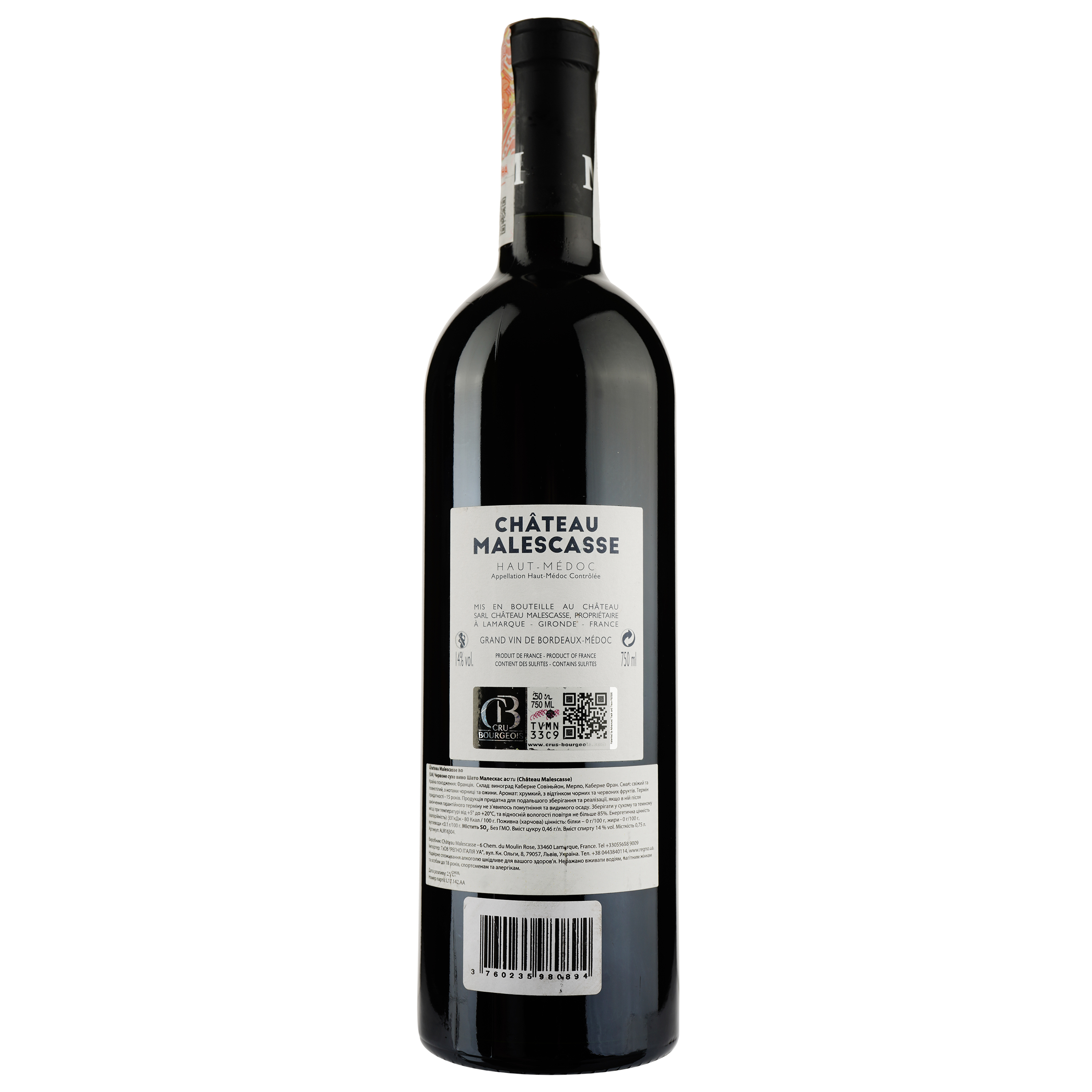 Вино Peyrassol Chateau Malescasse - Cru Bourgeois Exceptionnel 2015, 13,5%, 0,75 л (ALR16304) - фото 2