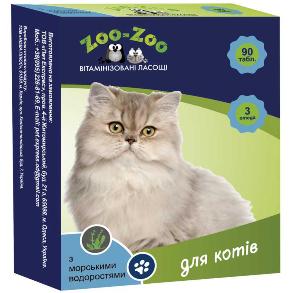 Витаминизированное лакомство для кошек Zoo-Zoo с морскими водорослями 90 таблеток - фото 1