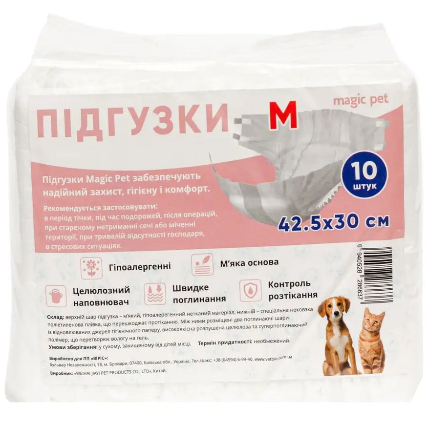 Підгузки для собак-дівчаток Magic Pet M 42.5х30 см 10 шт - фото 1