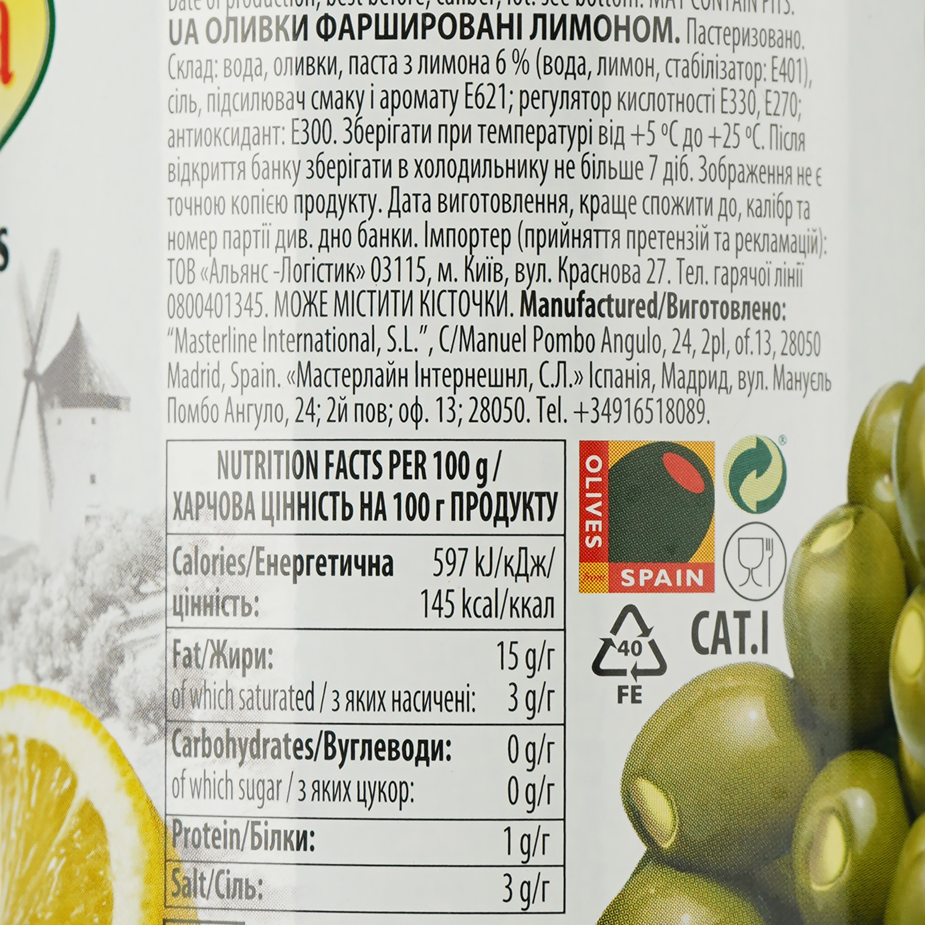 Оливки Iberica з лимоном 280 г (851852) - фото 4