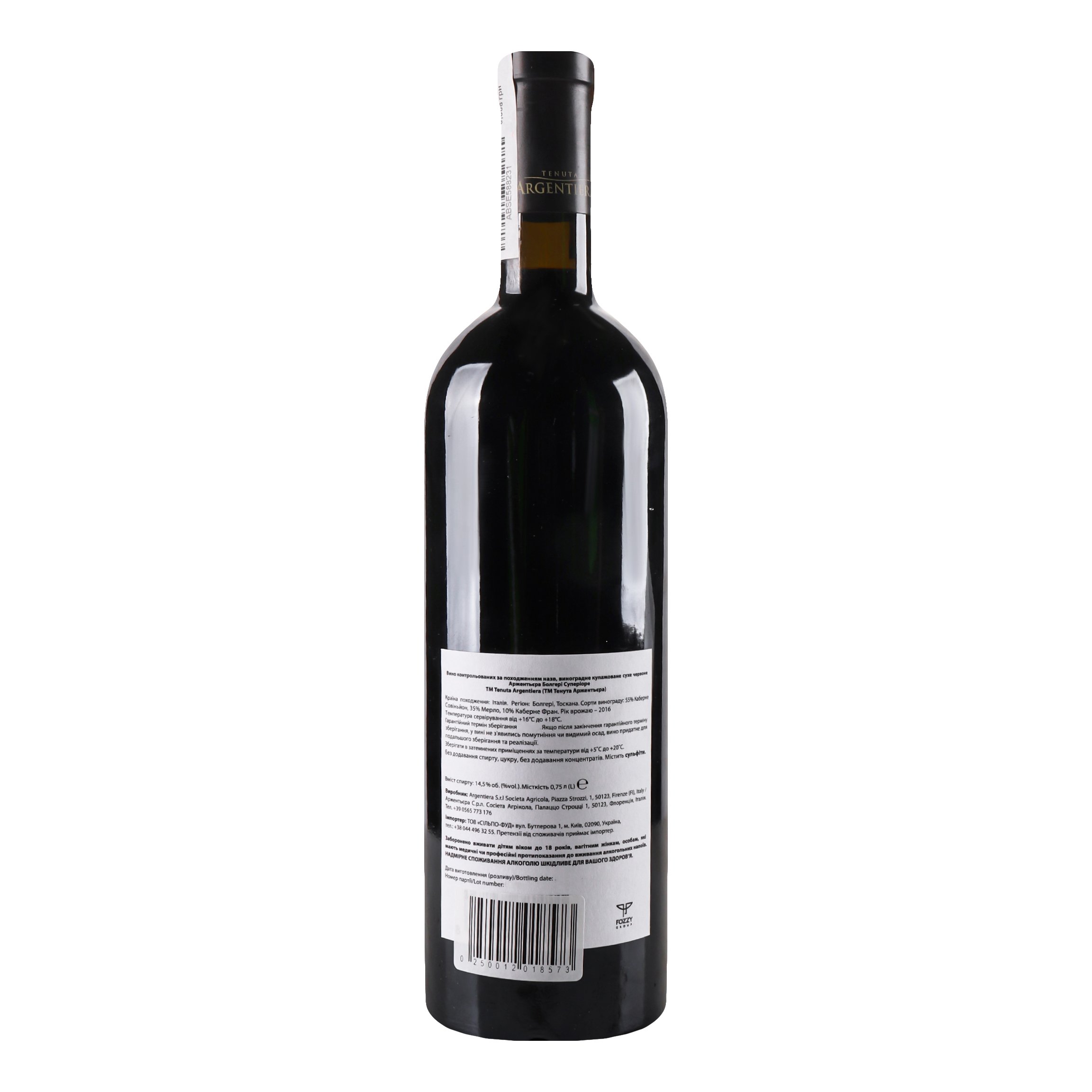 Вино Tenuta Argentiera Argentiera 2016 DOC, червоне, сухе, 14,5%, 0,75 л (863283) - фото 2