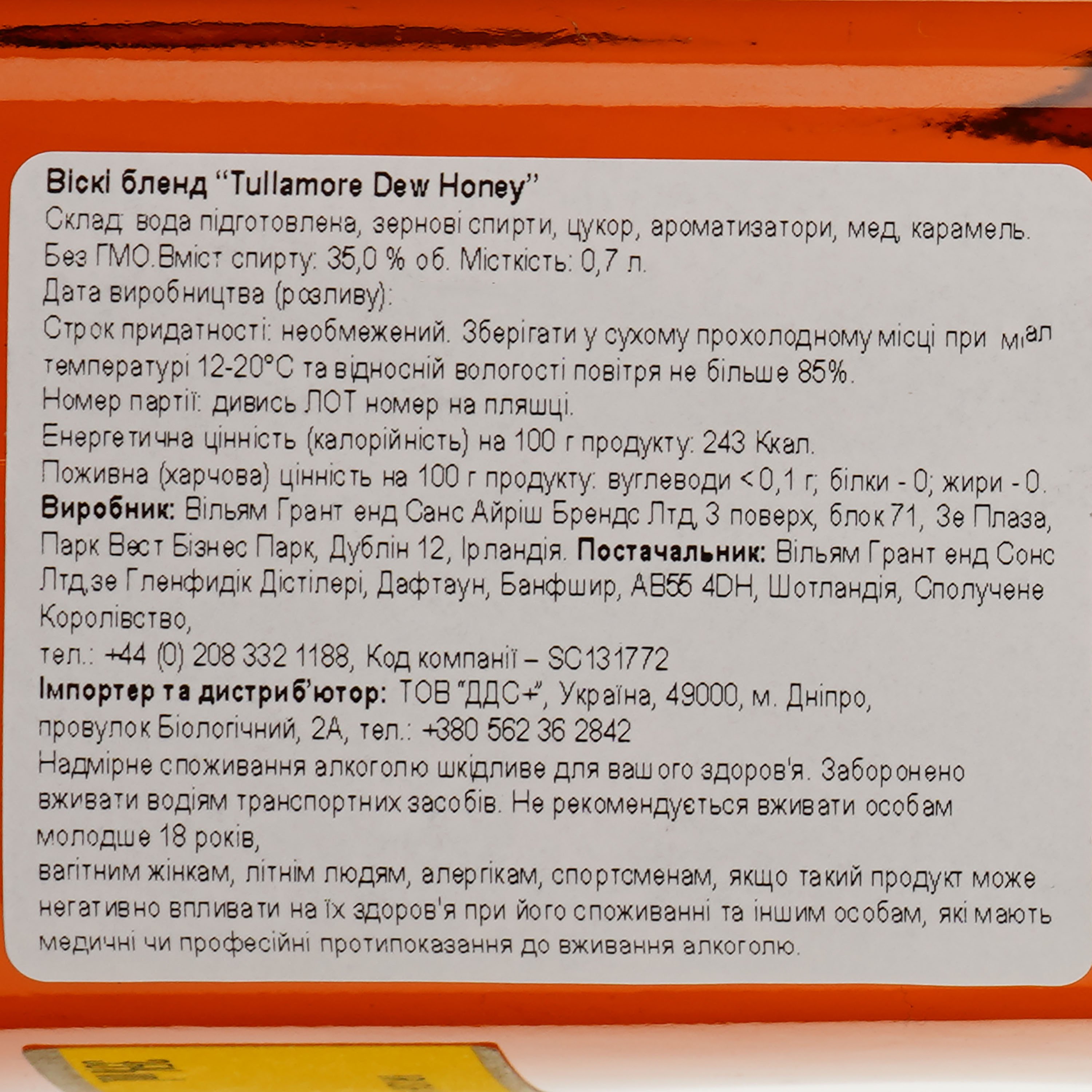 Ликер Tullamore Dew Honey 35% 0.7 л - фото 3